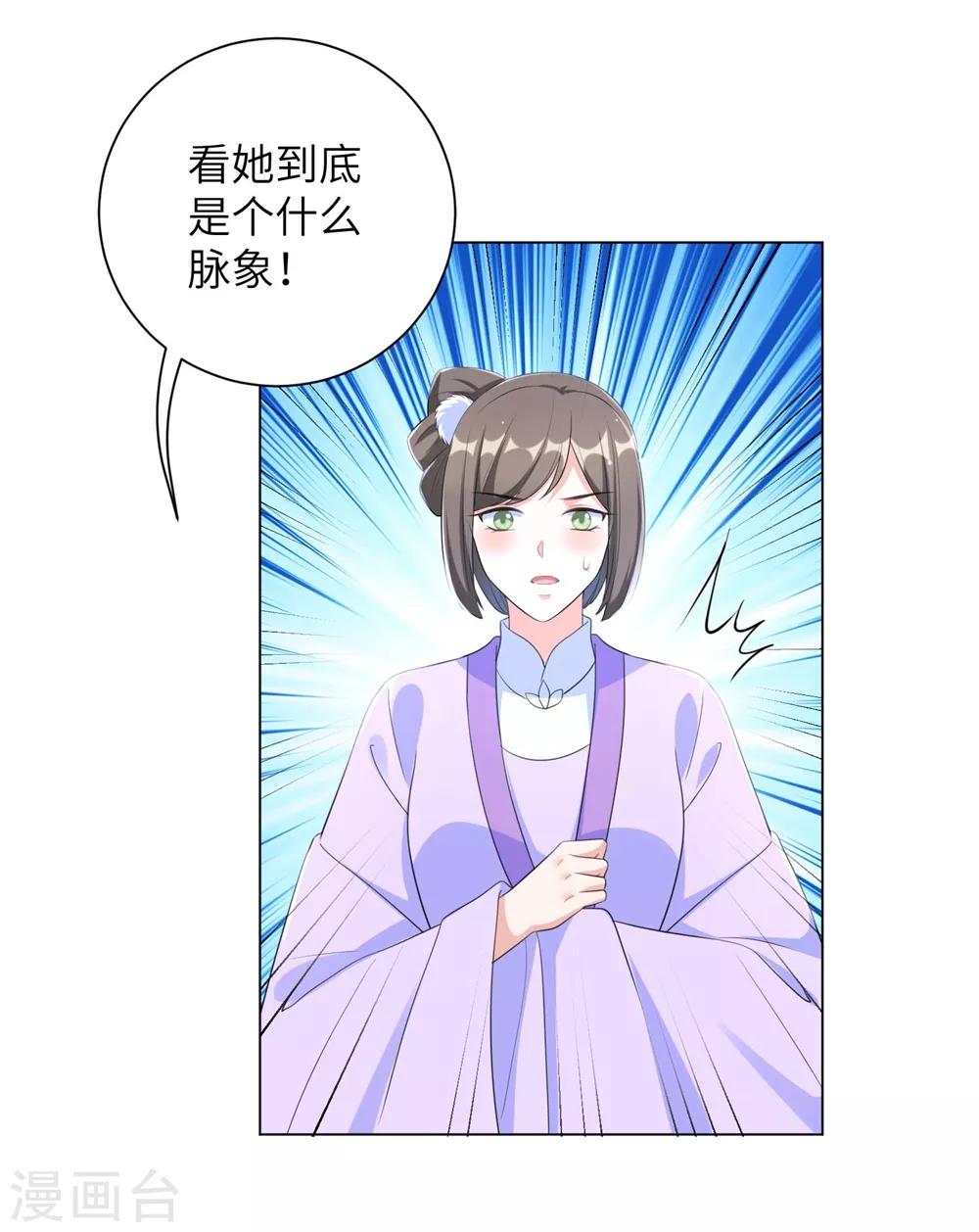 《王妃有毒》漫画最新章节第57话 江锦华，我终于给你报仇了！免费下拉式在线观看章节第【8】张图片