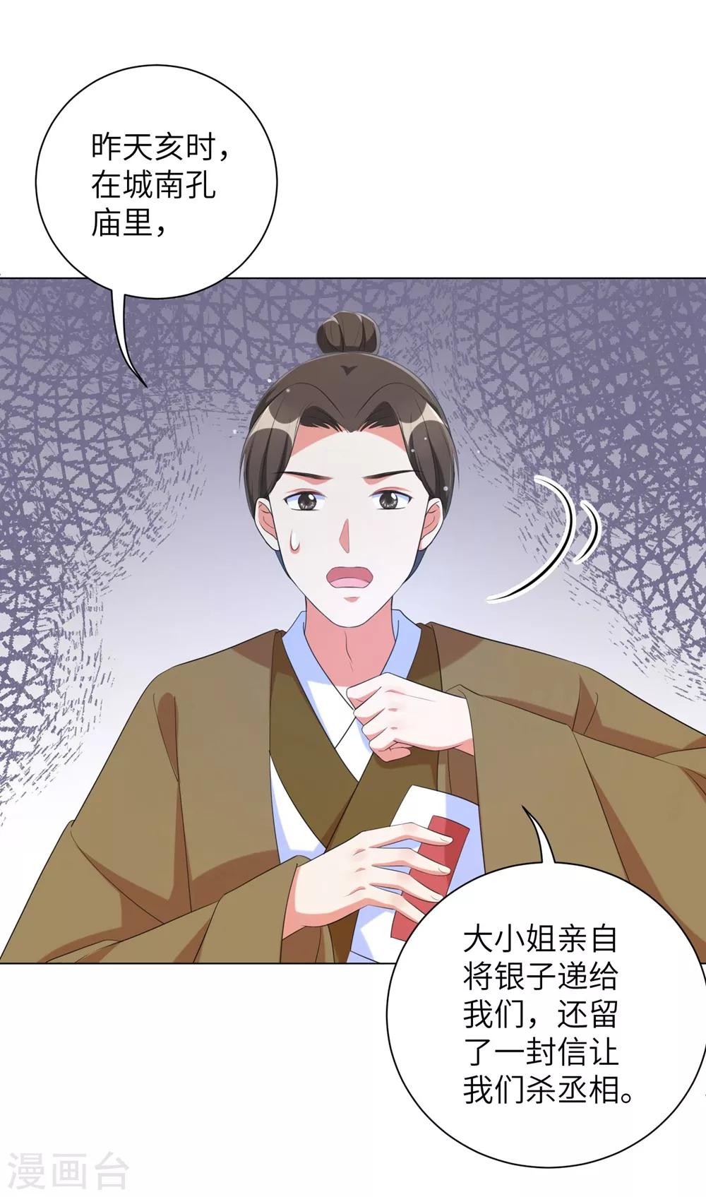 《王妃有毒》漫画最新章节第58话 怪本王离不开王妃！免费下拉式在线观看章节第【14】张图片