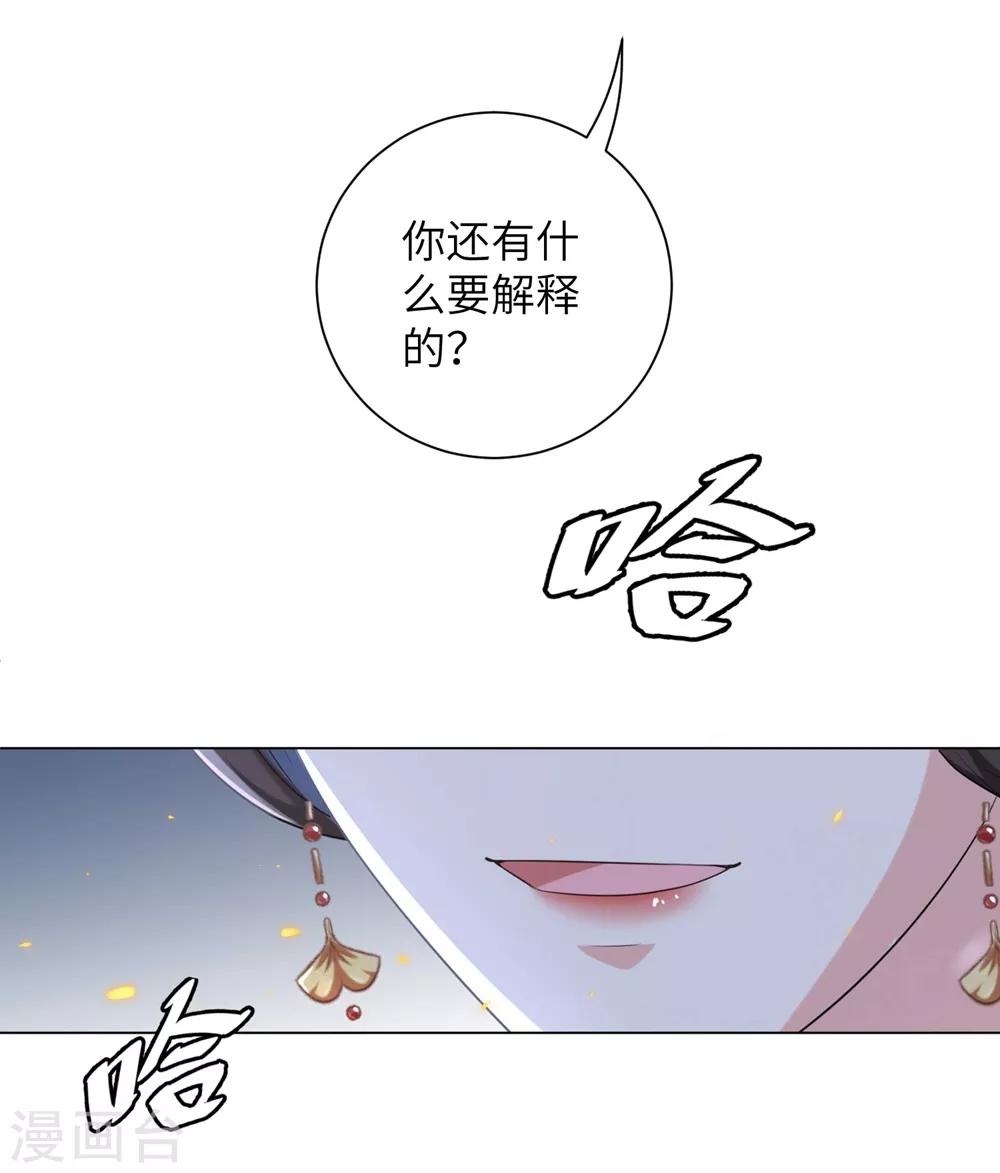 《王妃有毒》漫画最新章节第58话 怪本王离不开王妃！免费下拉式在线观看章节第【17】张图片