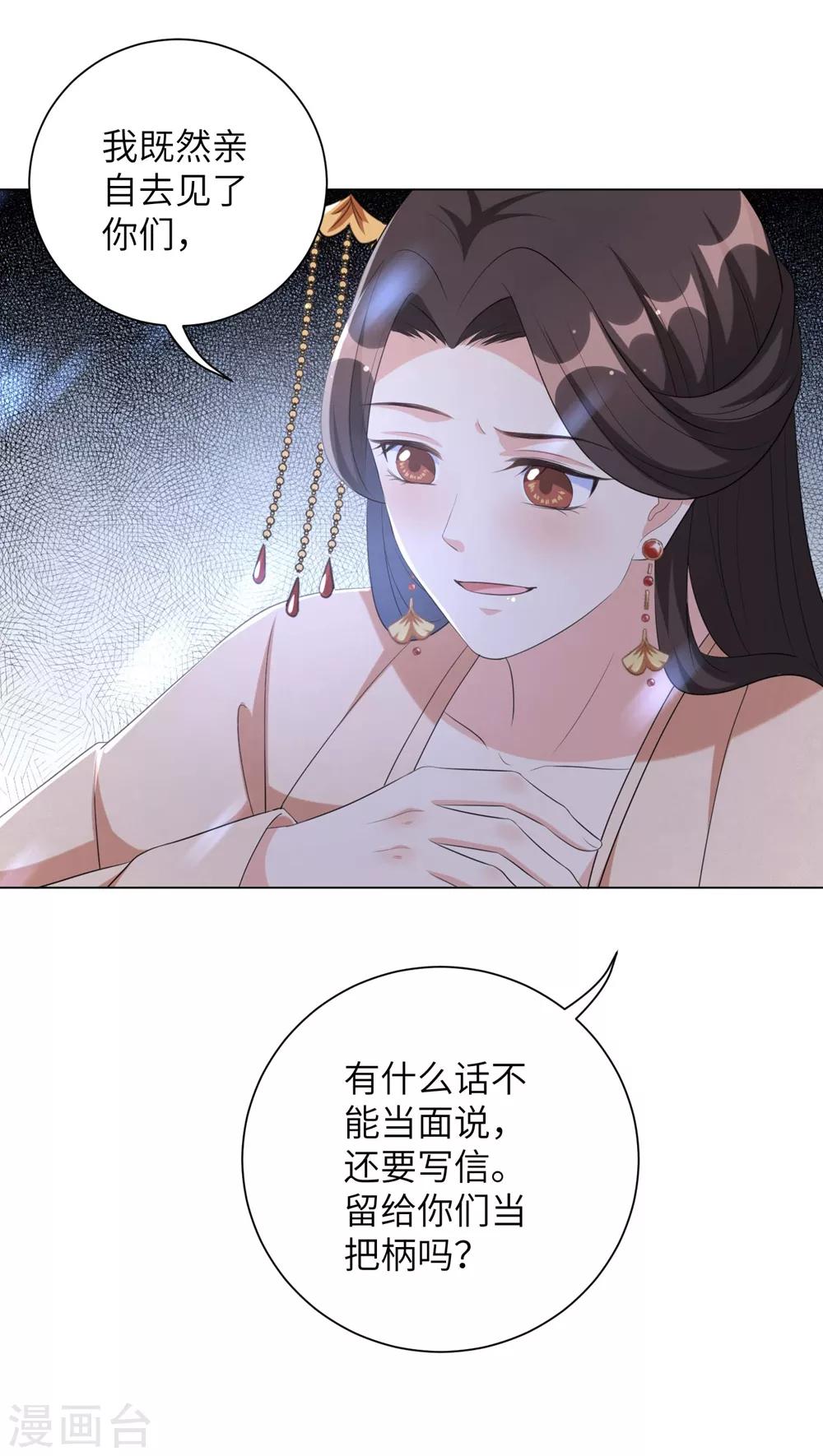 《王妃有毒》漫画最新章节第58话 怪本王离不开王妃！免费下拉式在线观看章节第【19】张图片