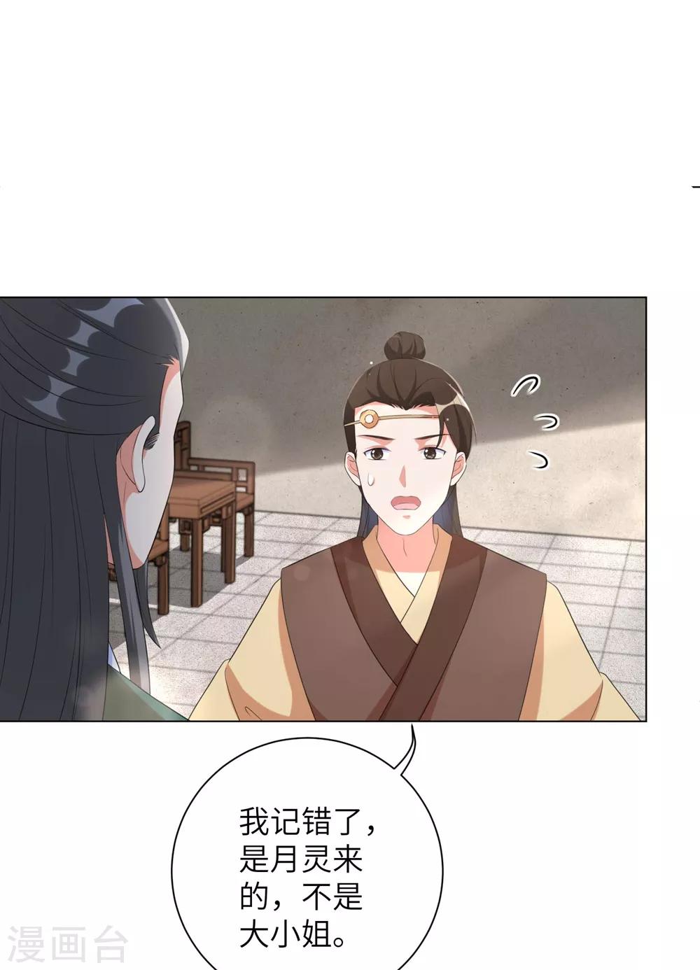 《王妃有毒》漫画最新章节第58话 怪本王离不开王妃！免费下拉式在线观看章节第【20】张图片