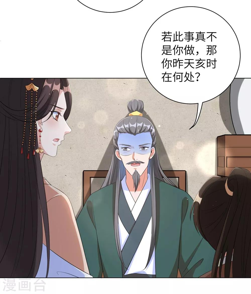 《王妃有毒》漫画最新章节第58话 怪本王离不开王妃！免费下拉式在线观看章节第【21】张图片