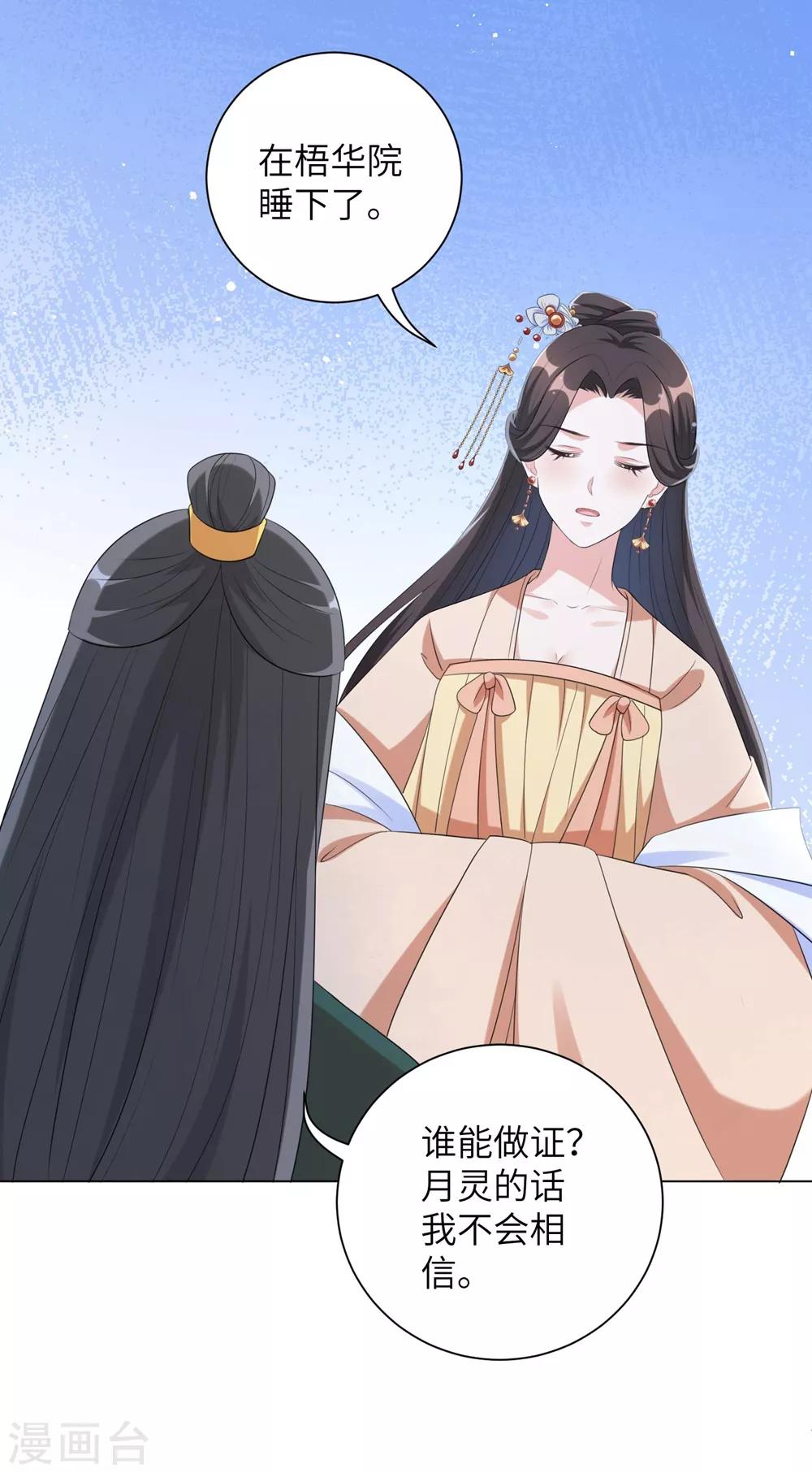 《王妃有毒》漫画最新章节第58话 怪本王离不开王妃！免费下拉式在线观看章节第【22】张图片