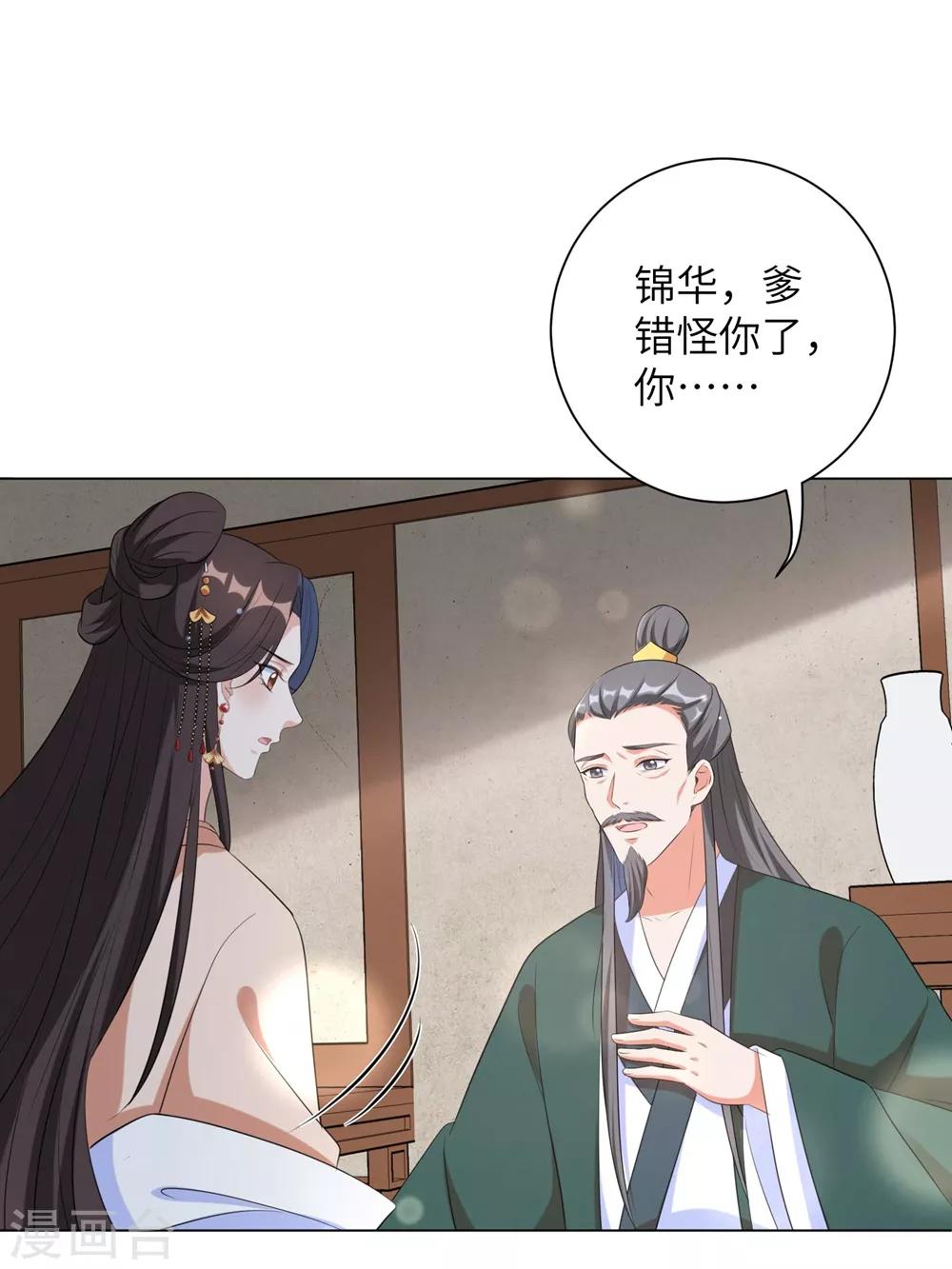 《王妃有毒》漫画最新章节第58话 怪本王离不开王妃！免费下拉式在线观看章节第【30】张图片