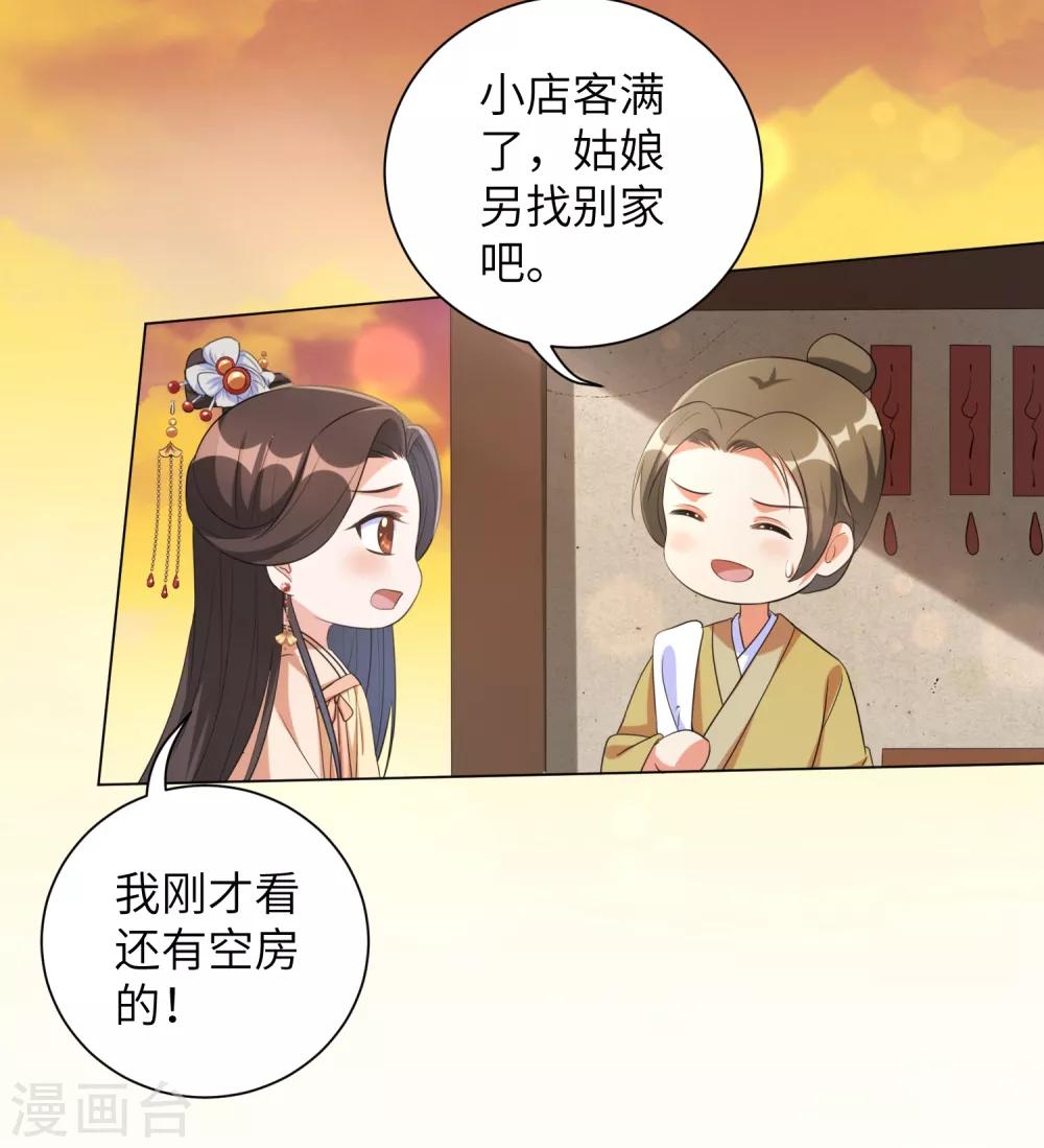 《王妃有毒》漫画最新章节第59话 是靳南疆求着要娶我的！免费下拉式在线观看章节第【10】张图片