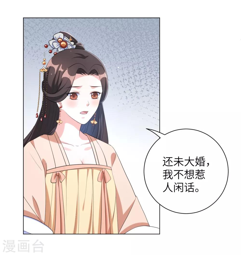 《王妃有毒》漫画最新章节第59话 是靳南疆求着要娶我的！免费下拉式在线观看章节第【13】张图片