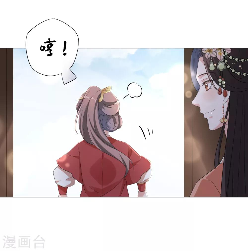 《王妃有毒》漫画最新章节第59话 是靳南疆求着要娶我的！免费下拉式在线观看章节第【31】张图片