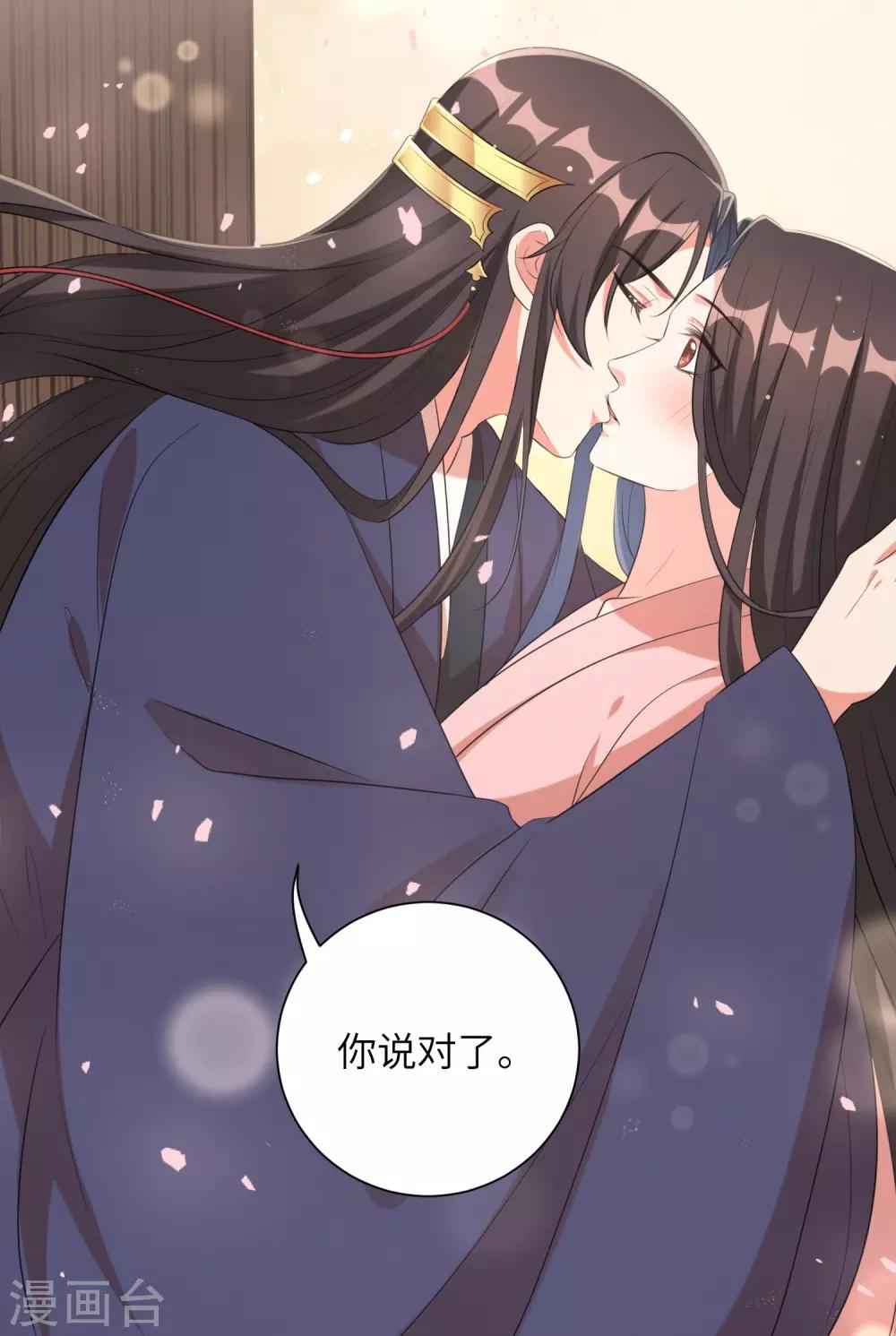 《王妃有毒》漫画最新章节第59话 是靳南疆求着要娶我的！免费下拉式在线观看章节第【34】张图片