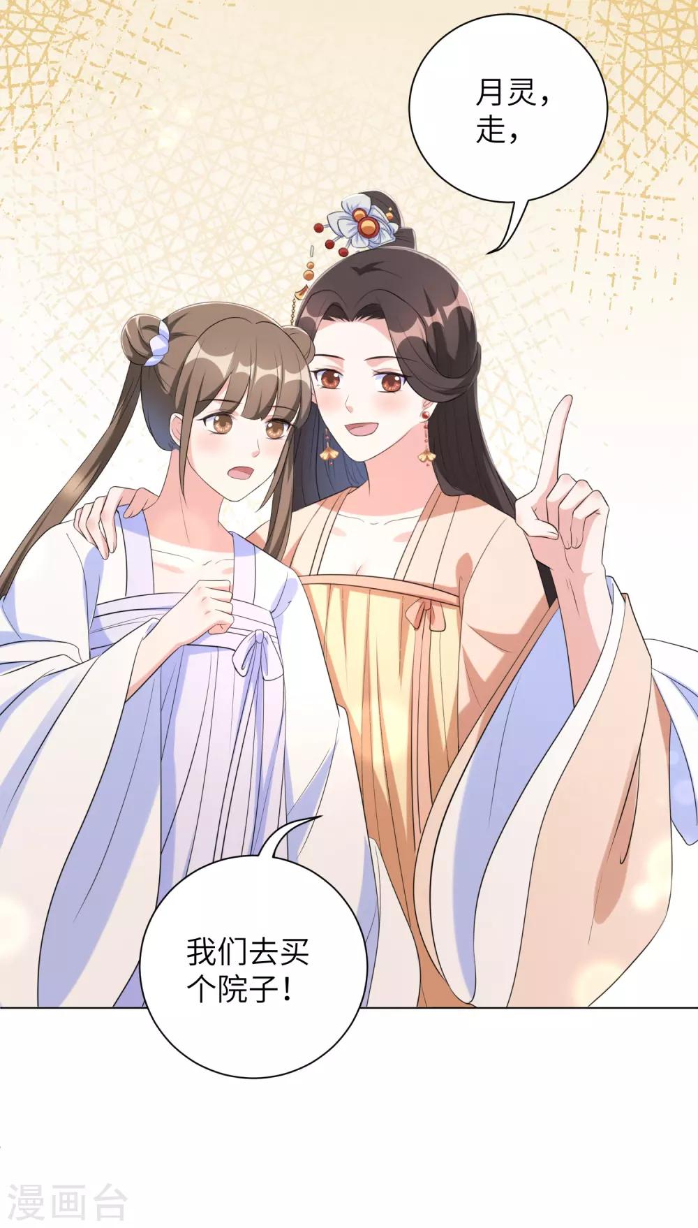 《王妃有毒》漫画最新章节第59话 是靳南疆求着要娶我的！免费下拉式在线观看章节第【6】张图片