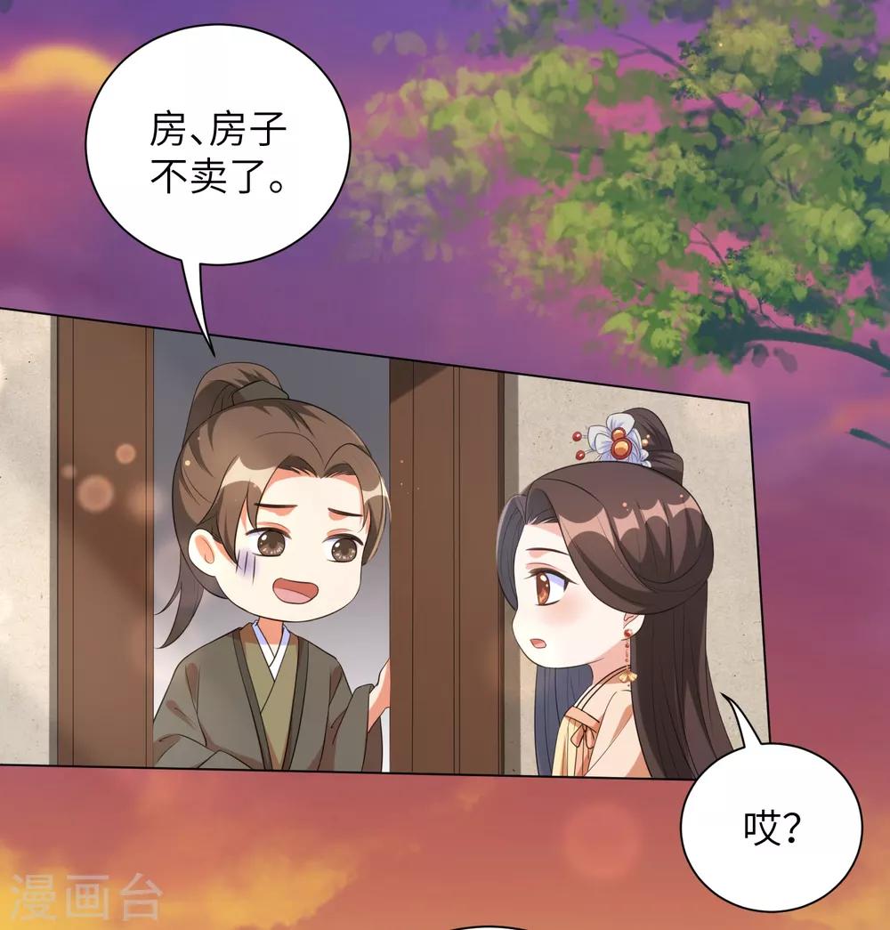 《王妃有毒》漫画最新章节第59话 是靳南疆求着要娶我的！免费下拉式在线观看章节第【9】张图片