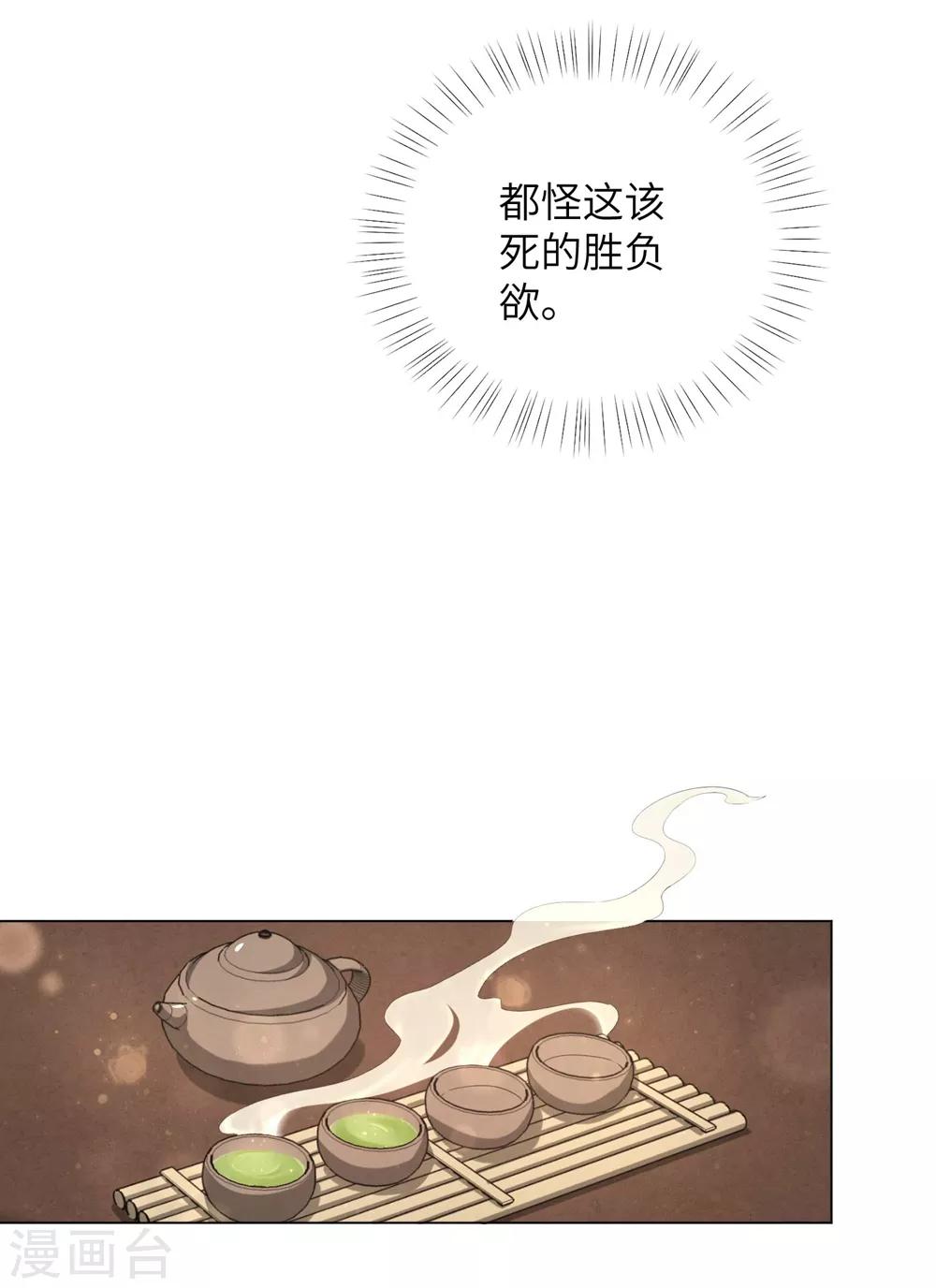 《王妃有毒》漫画最新章节第60话 王爷这是吃醋了？免费下拉式在线观看章节第【13】张图片