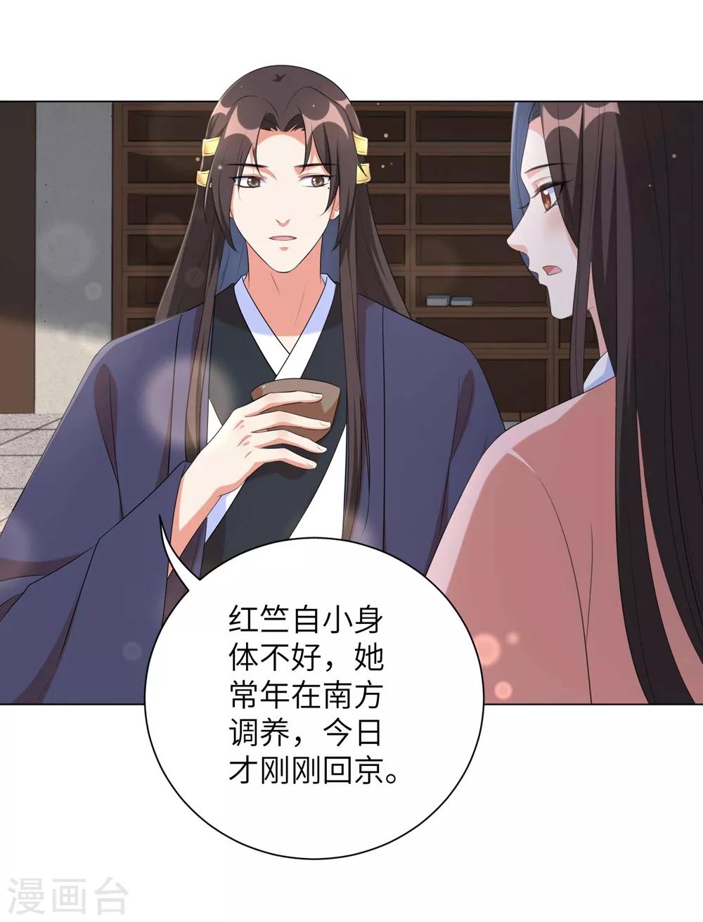 《王妃有毒》漫画最新章节第60话 王爷这是吃醋了？免费下拉式在线观看章节第【14】张图片