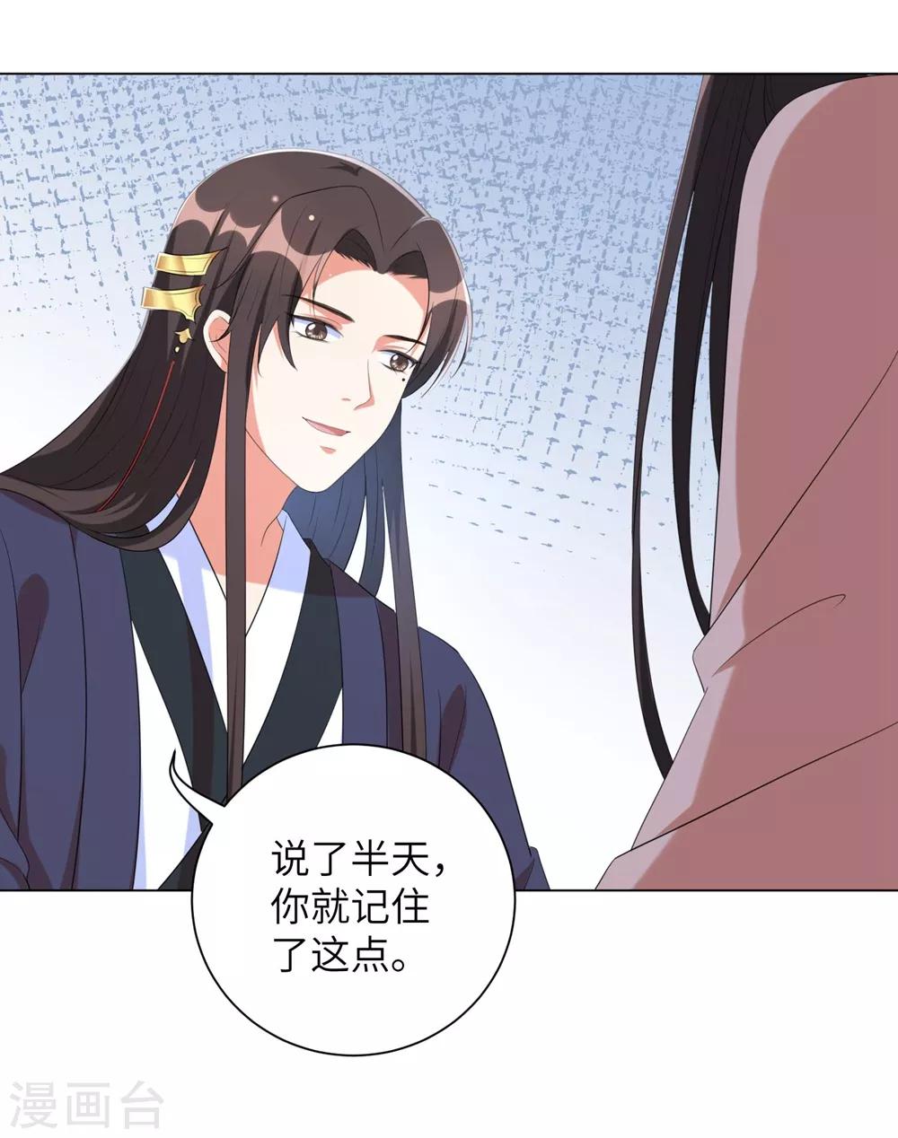 《王妃有毒》漫画最新章节第60话 王爷这是吃醋了？免费下拉式在线观看章节第【22】张图片