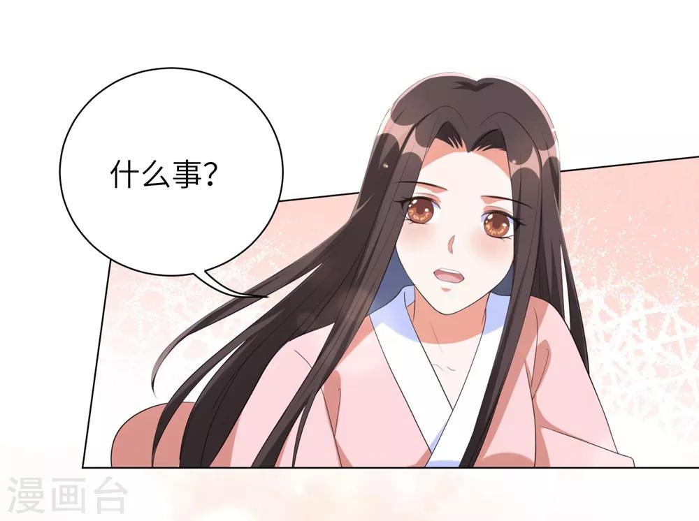 《王妃有毒》漫画最新章节第60话 王爷这是吃醋了？免费下拉式在线观看章节第【25】张图片