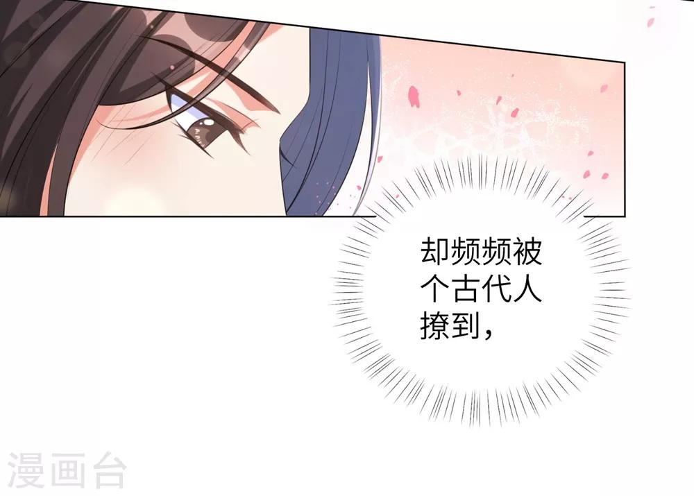 《王妃有毒》漫画最新章节第60话 王爷这是吃醋了？免费下拉式在线观看章节第【3】张图片