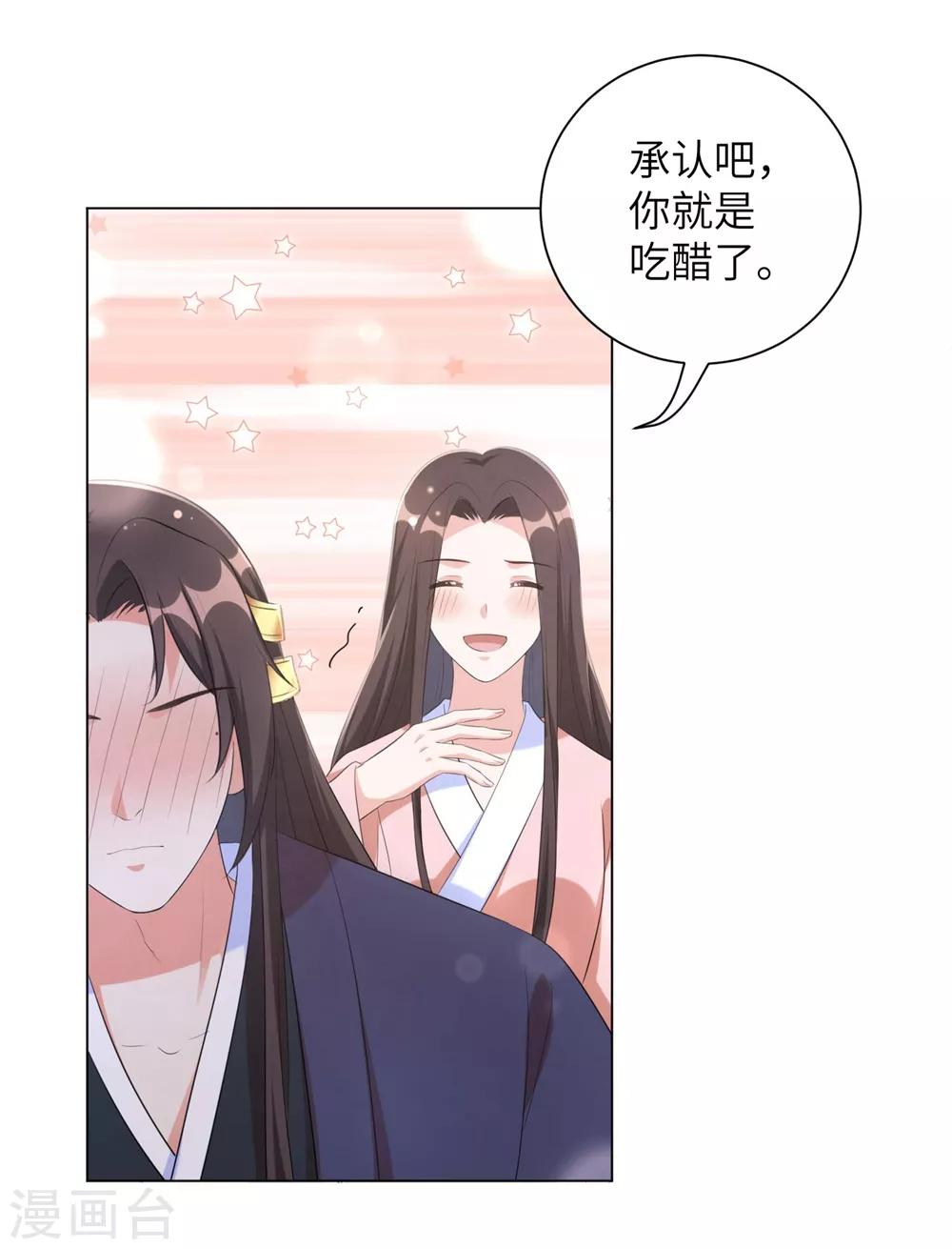 《王妃有毒》漫画最新章节第60话 王爷这是吃醋了？免费下拉式在线观看章节第【30】张图片