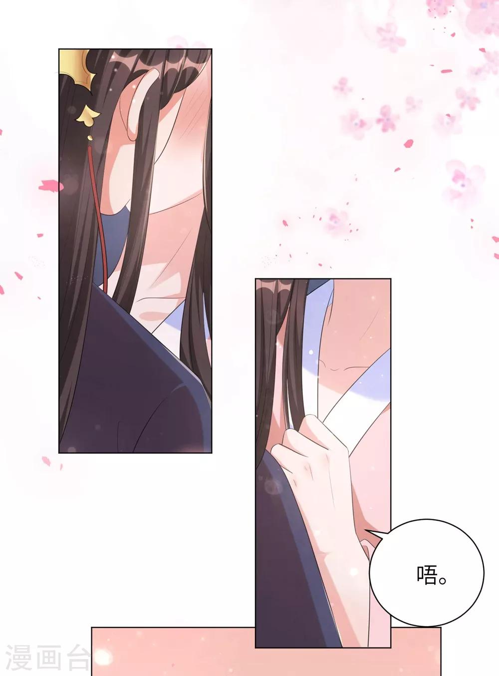 《王妃有毒》漫画最新章节第60话 王爷这是吃醋了？免费下拉式在线观看章节第【9】张图片