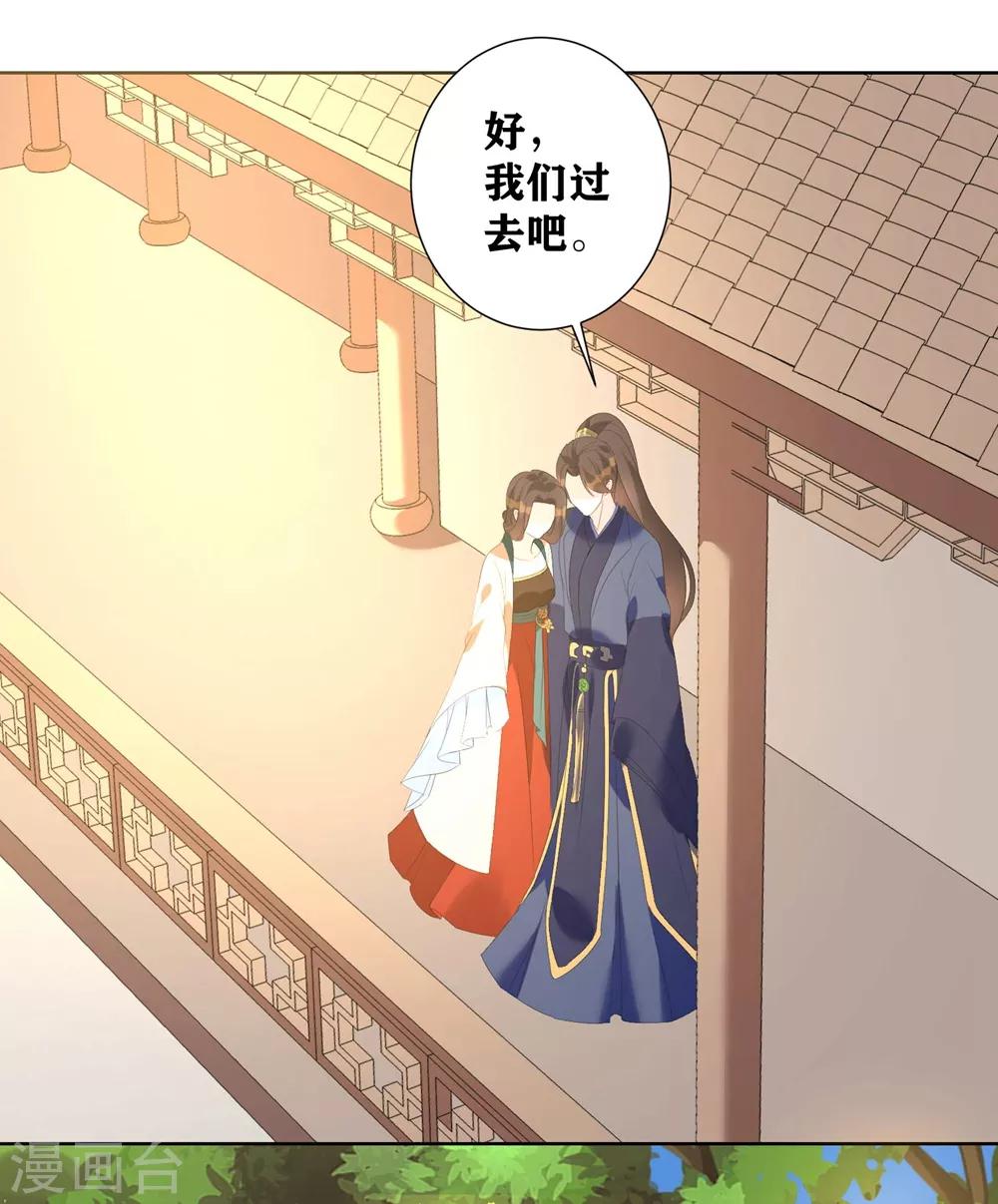 《王妃有毒》漫画最新章节第6话 虚情假意免费下拉式在线观看章节第【23】张图片