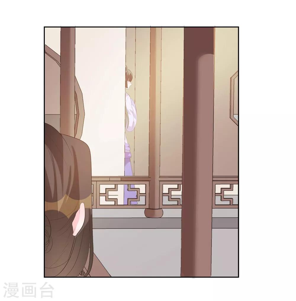 《王妃有毒》漫画最新章节第6话 虚情假意免费下拉式在线观看章节第【9】张图片