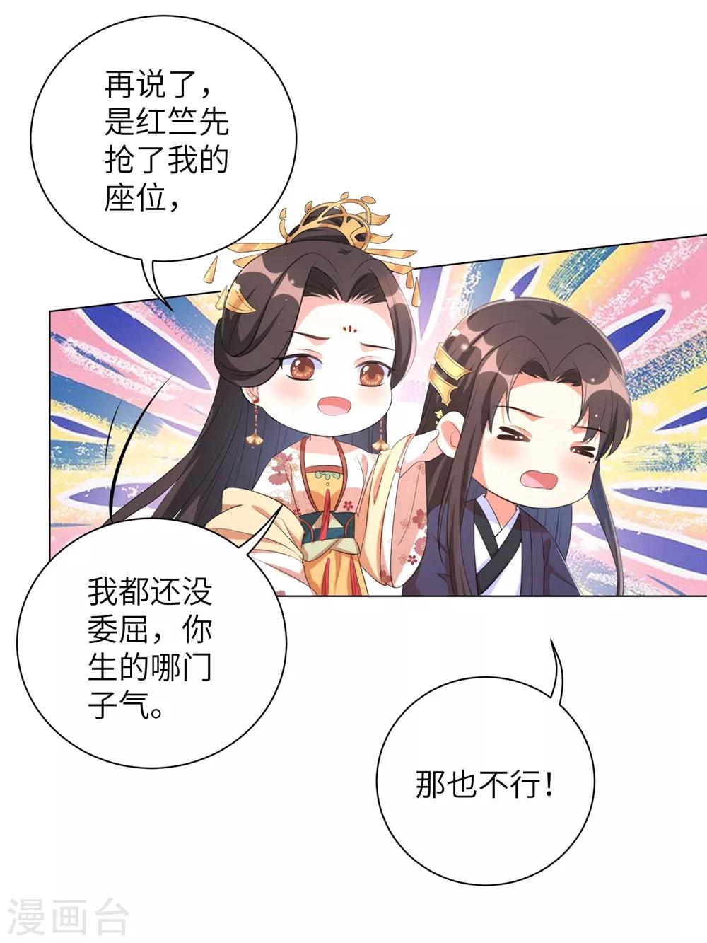 《王妃有毒》漫画最新章节第62话 本王说过不准跟楚越讲话！免费下拉式在线观看章节第【13】张图片