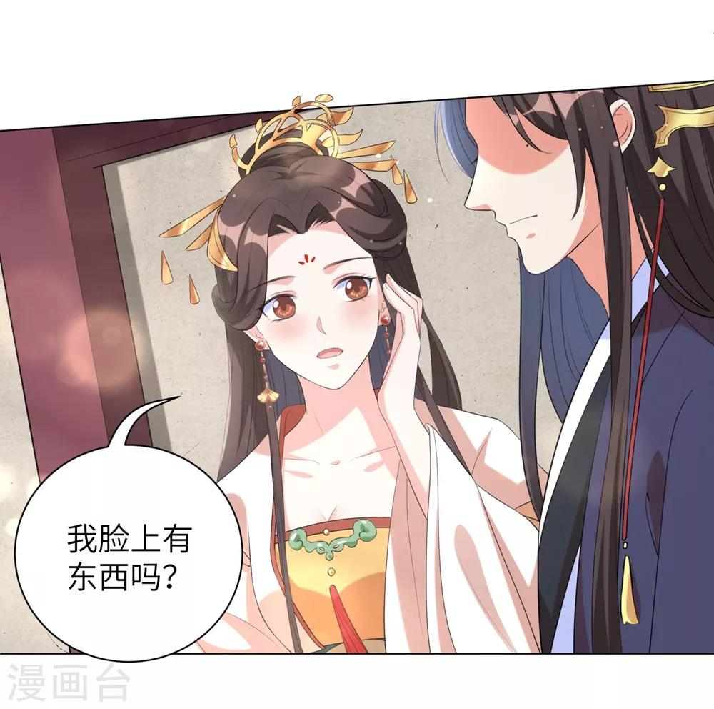 《王妃有毒》漫画最新章节第62话 本王说过不准跟楚越讲话！免费下拉式在线观看章节第【9】张图片