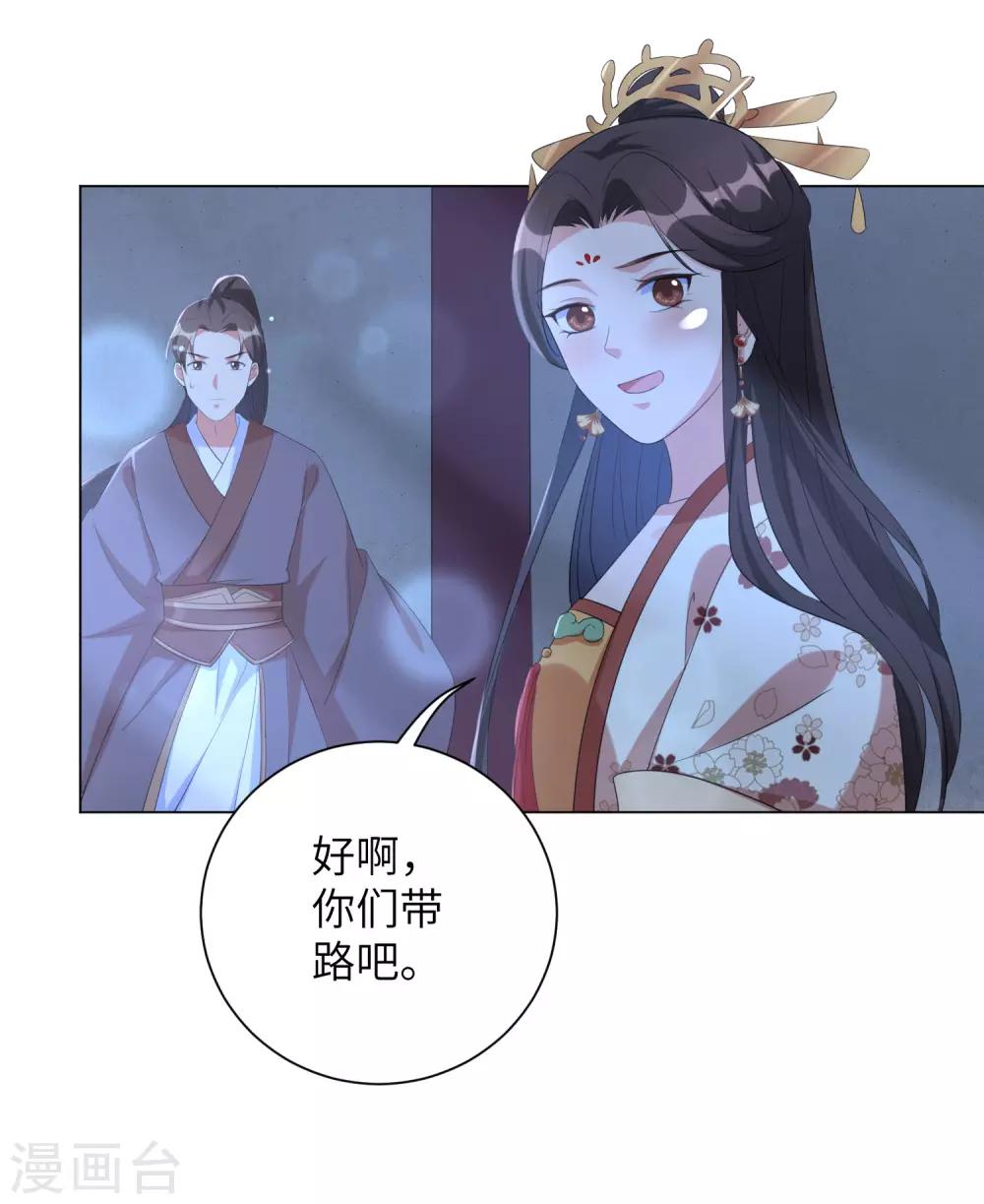 《王妃有毒》漫画最新章节第63话 江锦华，这回你逃不掉了免费下拉式在线观看章节第【14】张图片