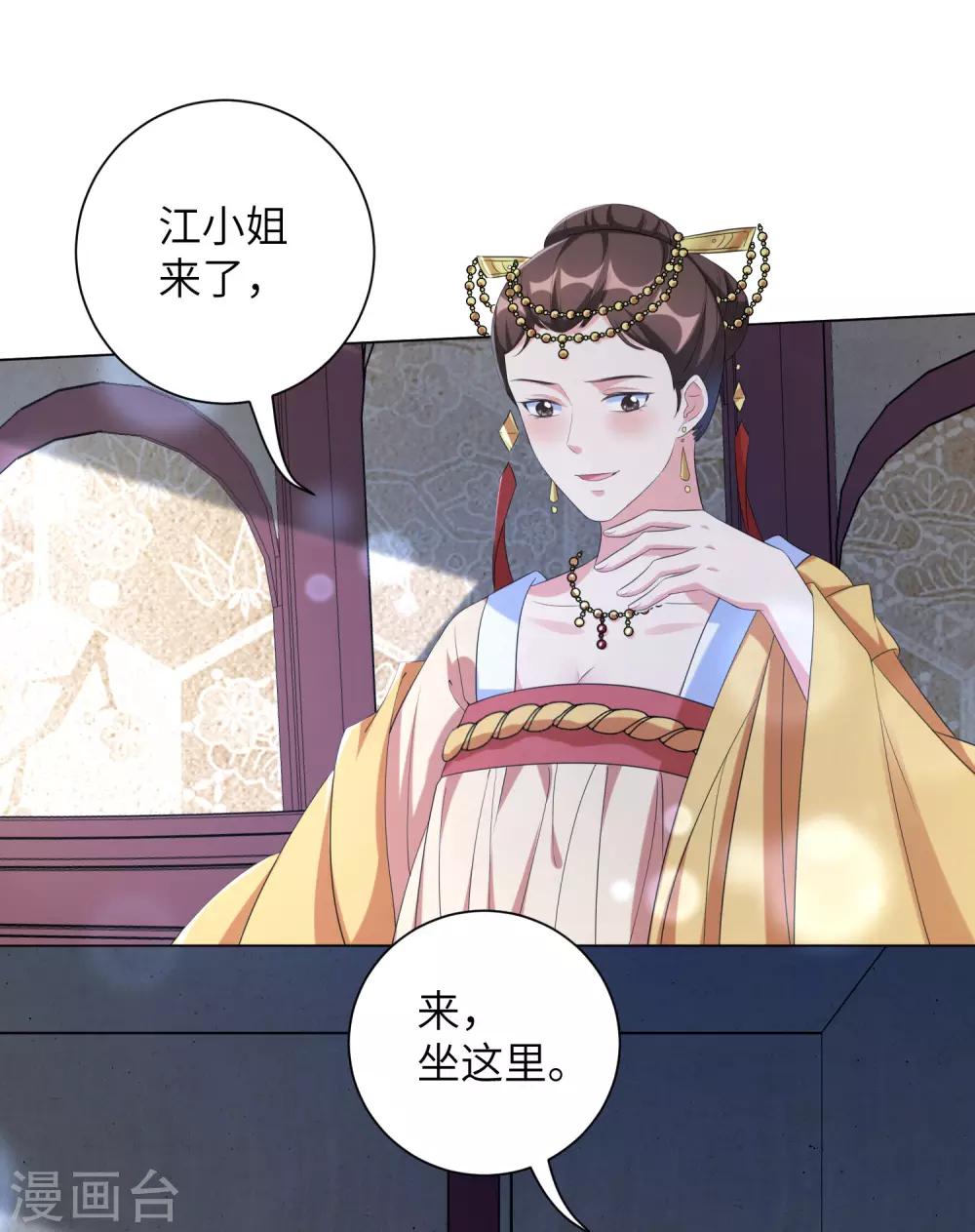 《王妃有毒》漫画最新章节第63话 江锦华，这回你逃不掉了免费下拉式在线观看章节第【17】张图片