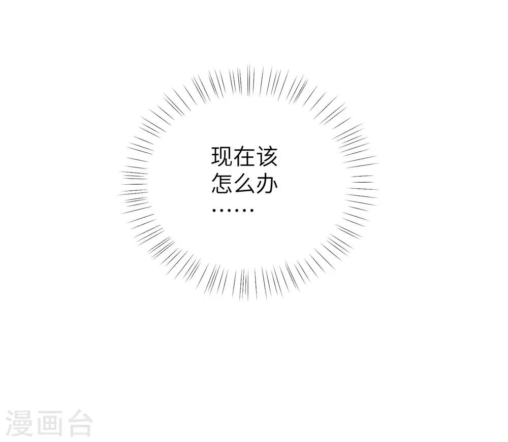 《王妃有毒》漫画最新章节第63话 江锦华，这回你逃不掉了免费下拉式在线观看章节第【25】张图片