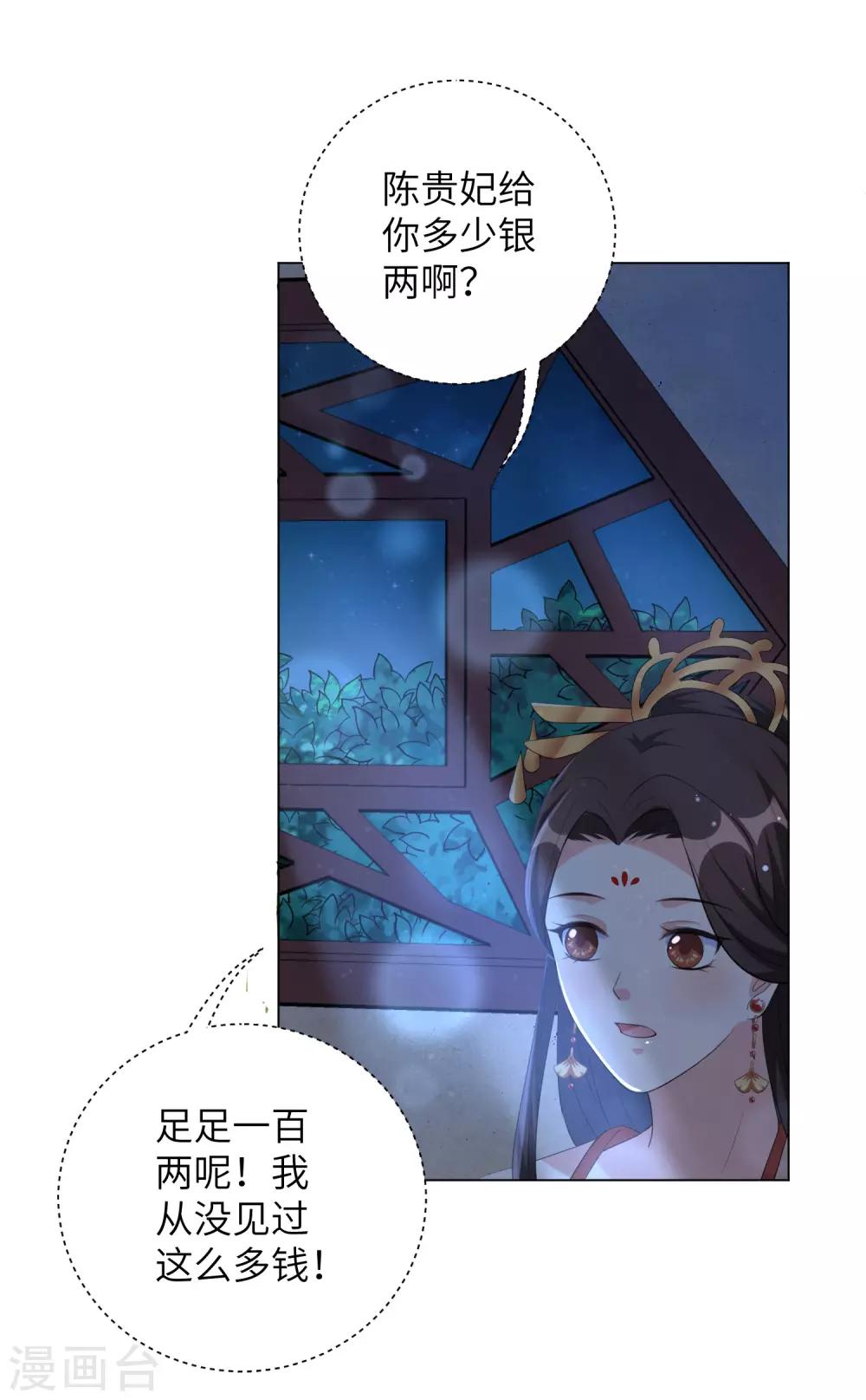 《王妃有毒》漫画最新章节第63话 江锦华，这回你逃不掉了免费下拉式在线观看章节第【3】张图片