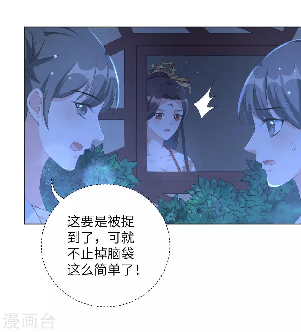 《王妃有毒》漫画最新章节第63话 江锦华，这回你逃不掉了免费下拉式在线观看章节第【5】张图片