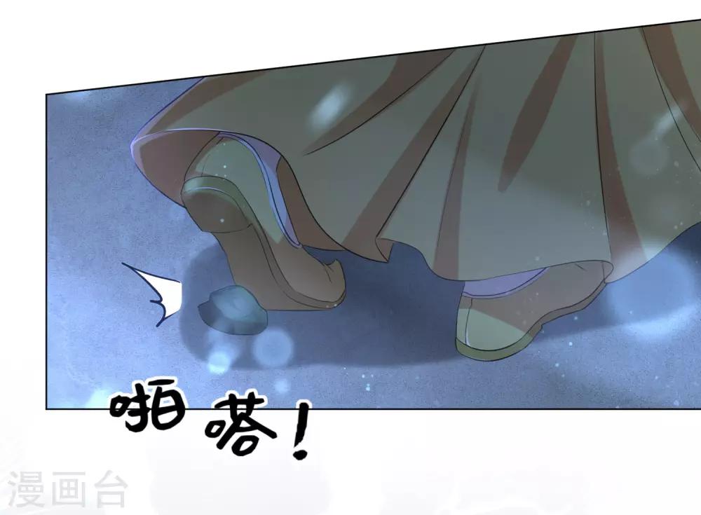 《王妃有毒》漫画最新章节第63话 江锦华，这回你逃不掉了免费下拉式在线观看章节第【7】张图片