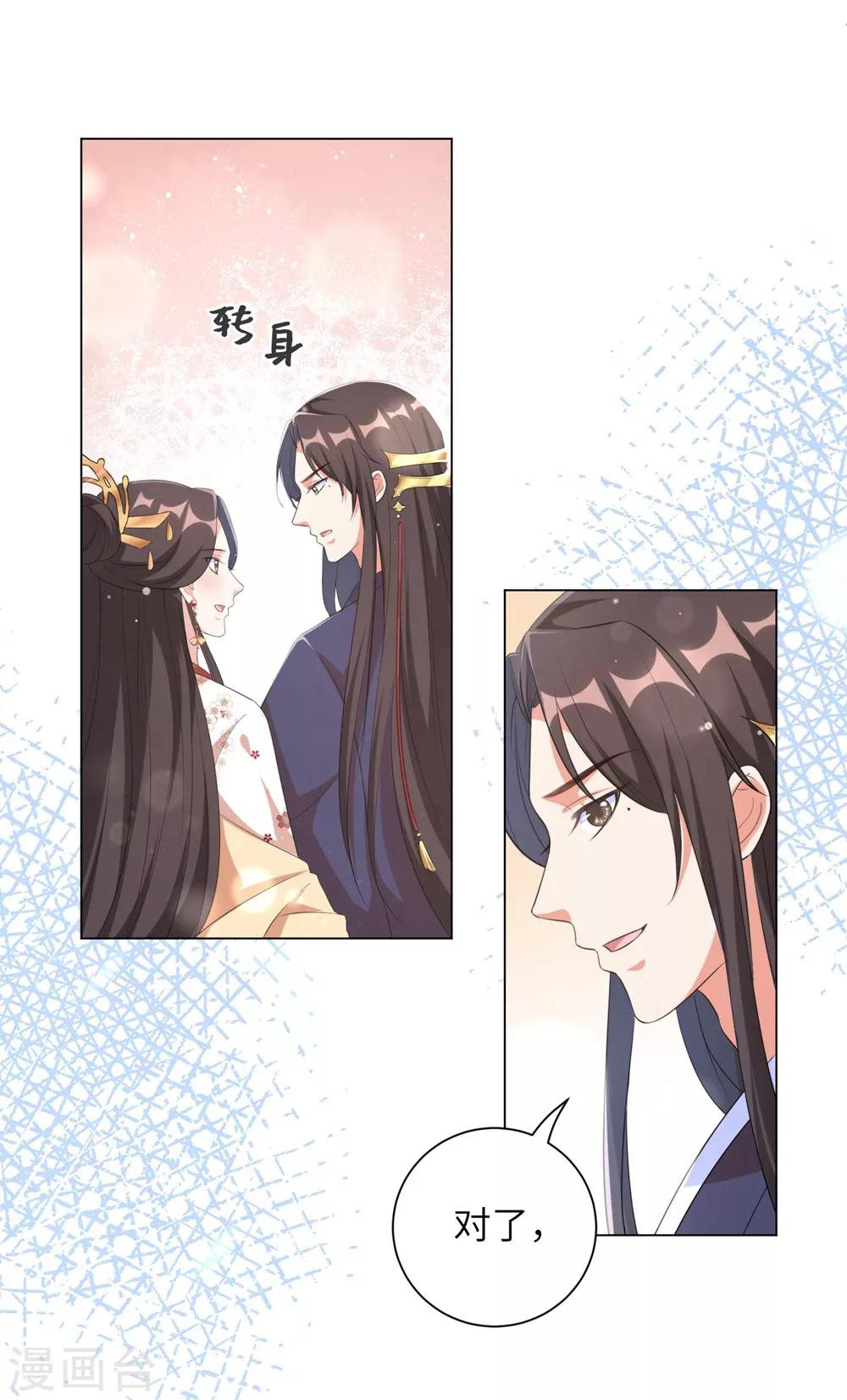 《王妃有毒》漫画最新章节第64话 谁敢动本王的人！免费下拉式在线观看章节第【12】张图片