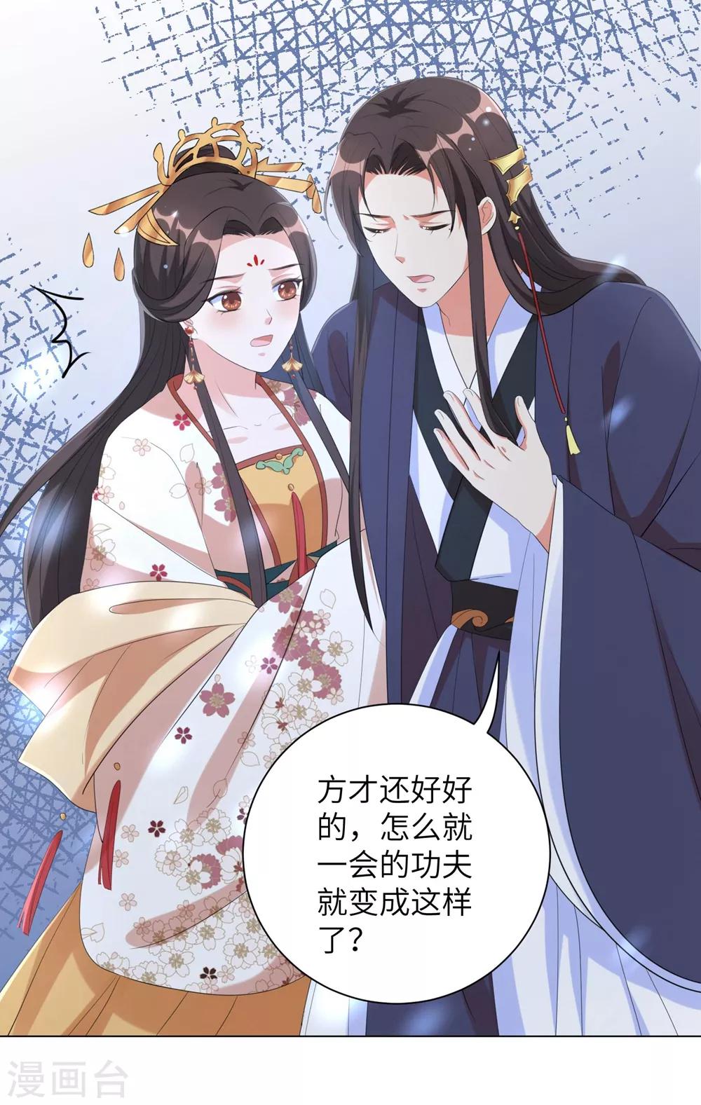 《王妃有毒》漫画最新章节第64话 谁敢动本王的人！免费下拉式在线观看章节第【18】张图片