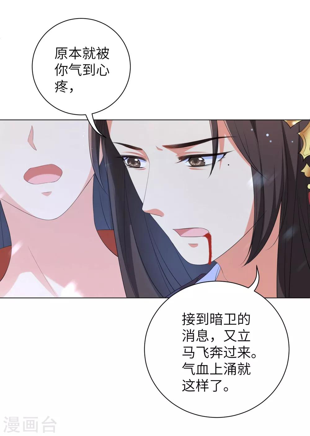 《王妃有毒》漫画最新章节第64话 谁敢动本王的人！免费下拉式在线观看章节第【19】张图片