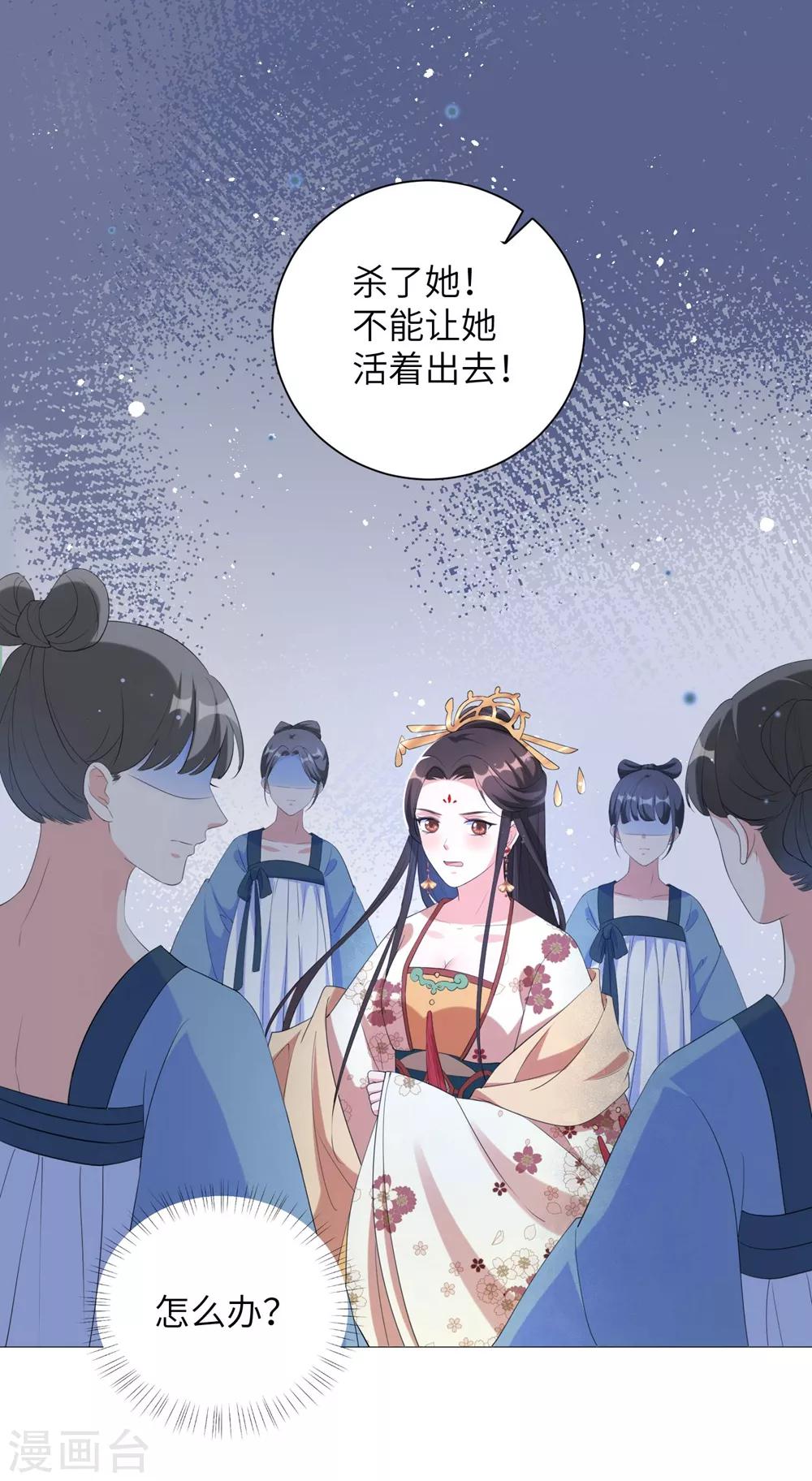 《王妃有毒》漫画最新章节第64话 谁敢动本王的人！免费下拉式在线观看章节第【2】张图片