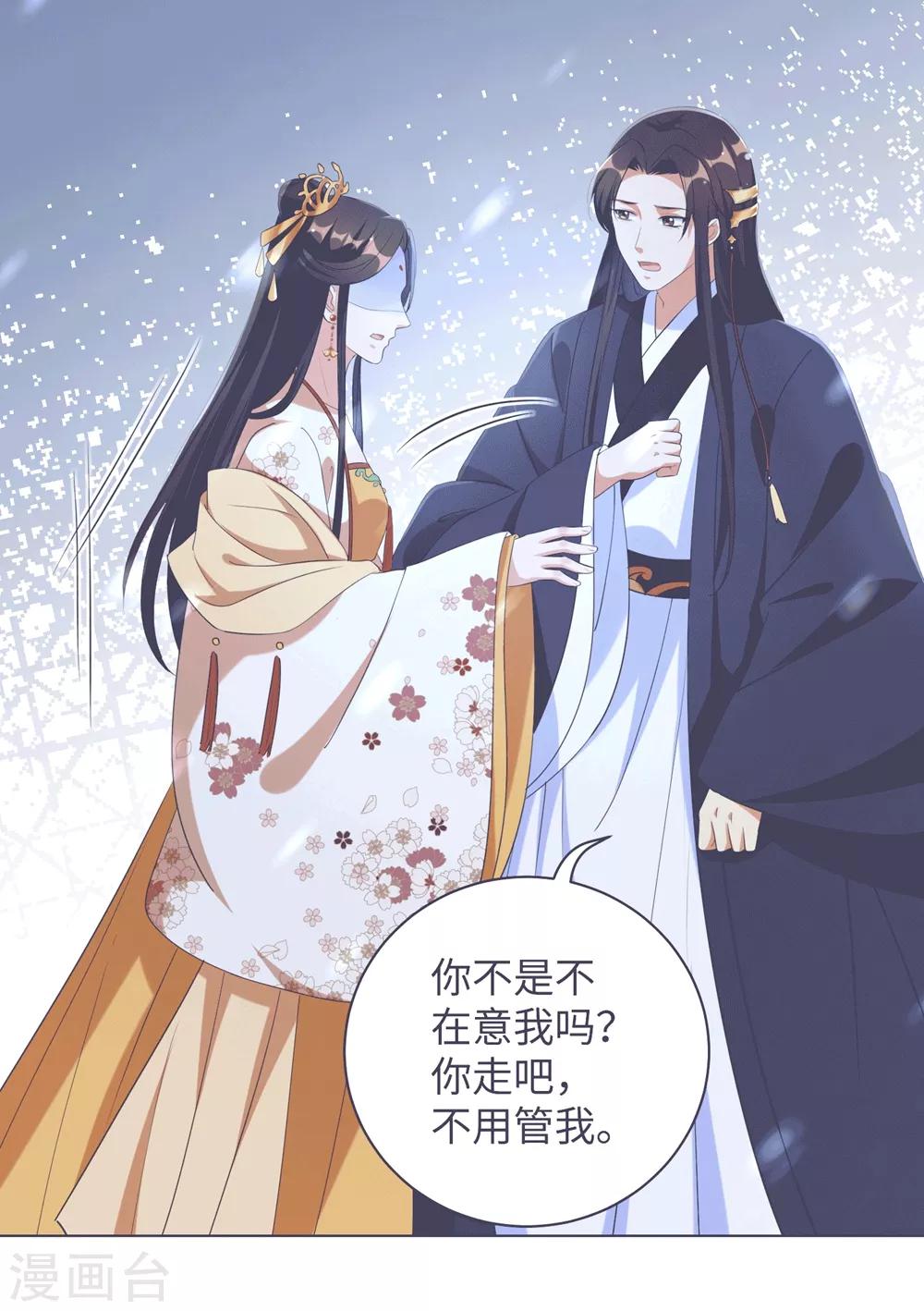 《王妃有毒》漫画最新章节第64话 谁敢动本王的人！免费下拉式在线观看章节第【20】张图片