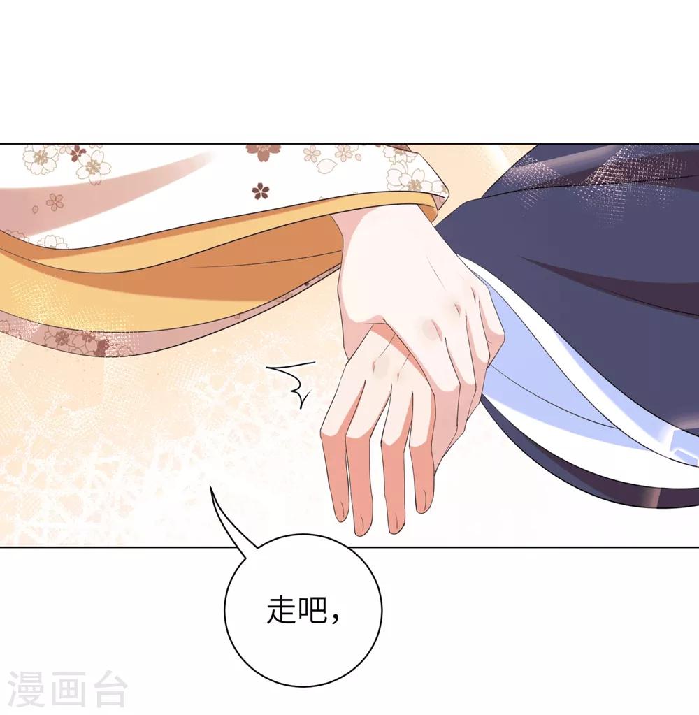 《王妃有毒》漫画最新章节第64话 谁敢动本王的人！免费下拉式在线观看章节第【22】张图片