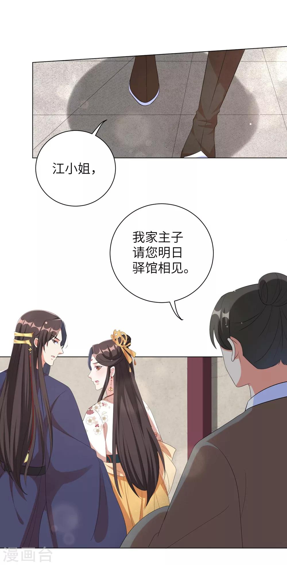 《王妃有毒》漫画最新章节第64话 谁敢动本王的人！免费下拉式在线观看章节第【25】张图片