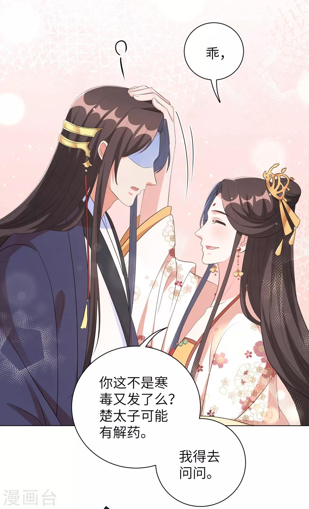 《王妃有毒》漫画最新章节第64话 谁敢动本王的人！免费下拉式在线观看章节第【27】张图片