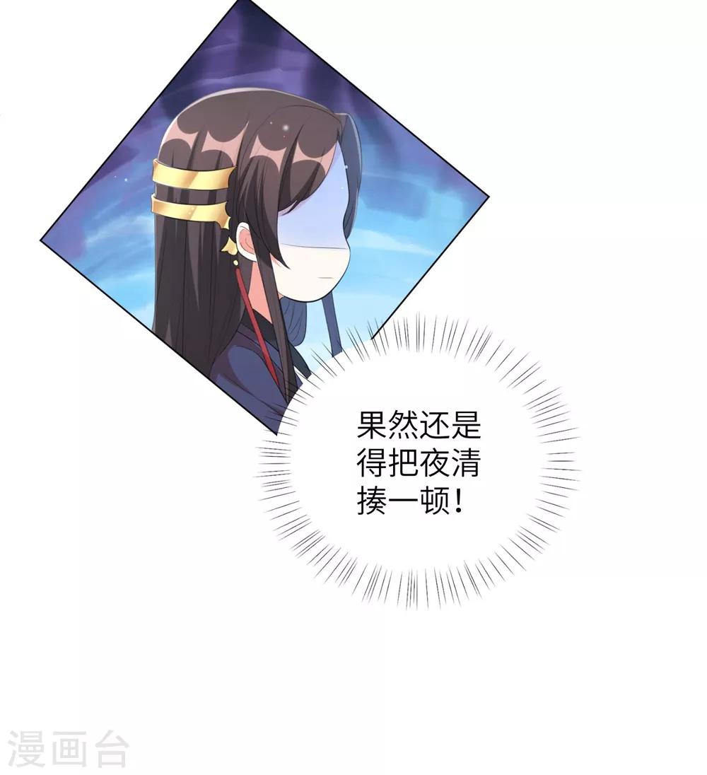 《王妃有毒》漫画最新章节第64话 谁敢动本王的人！免费下拉式在线观看章节第【28】张图片