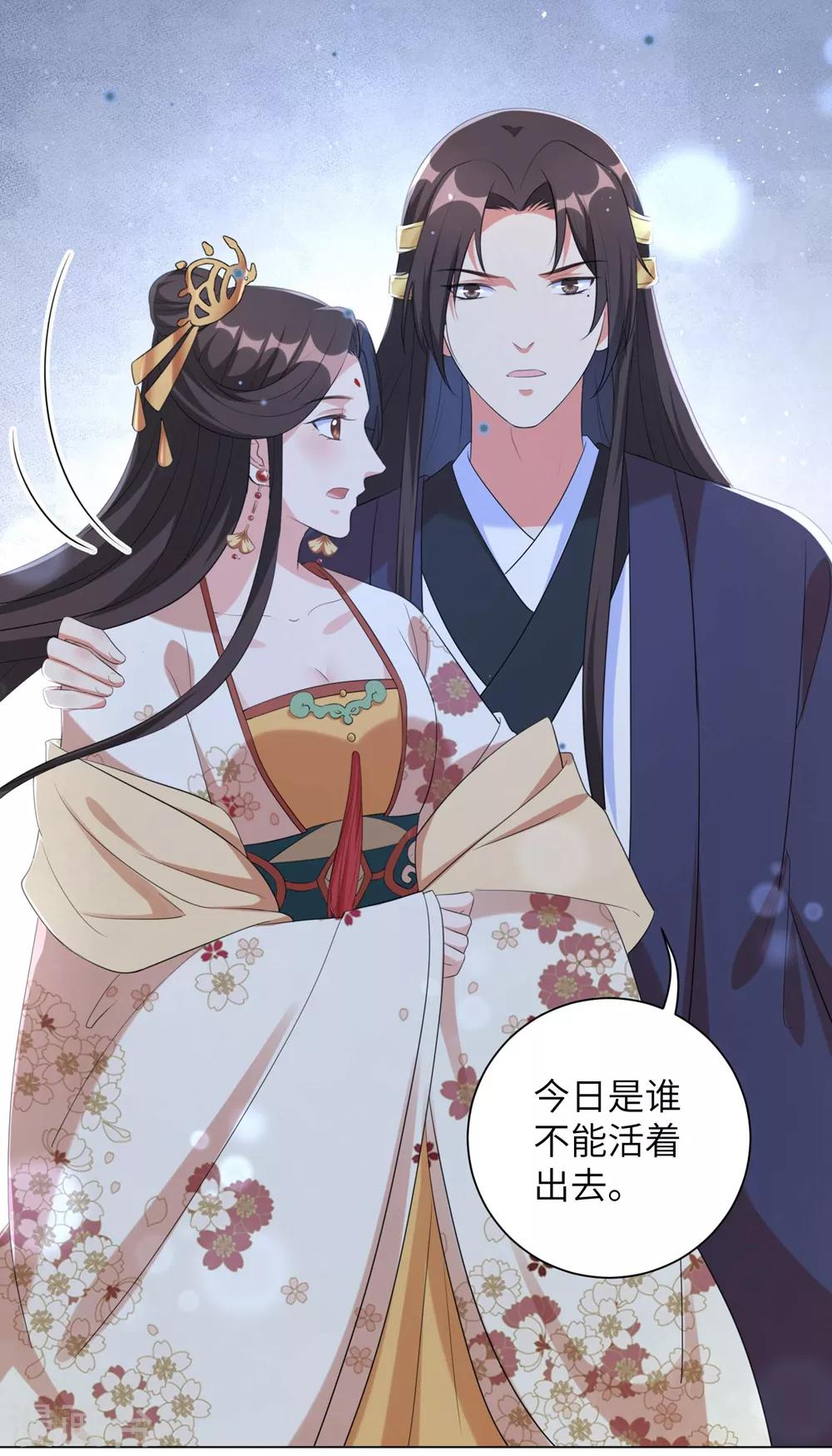 《王妃有毒》漫画最新章节第64话 谁敢动本王的人！免费下拉式在线观看章节第【6】张图片