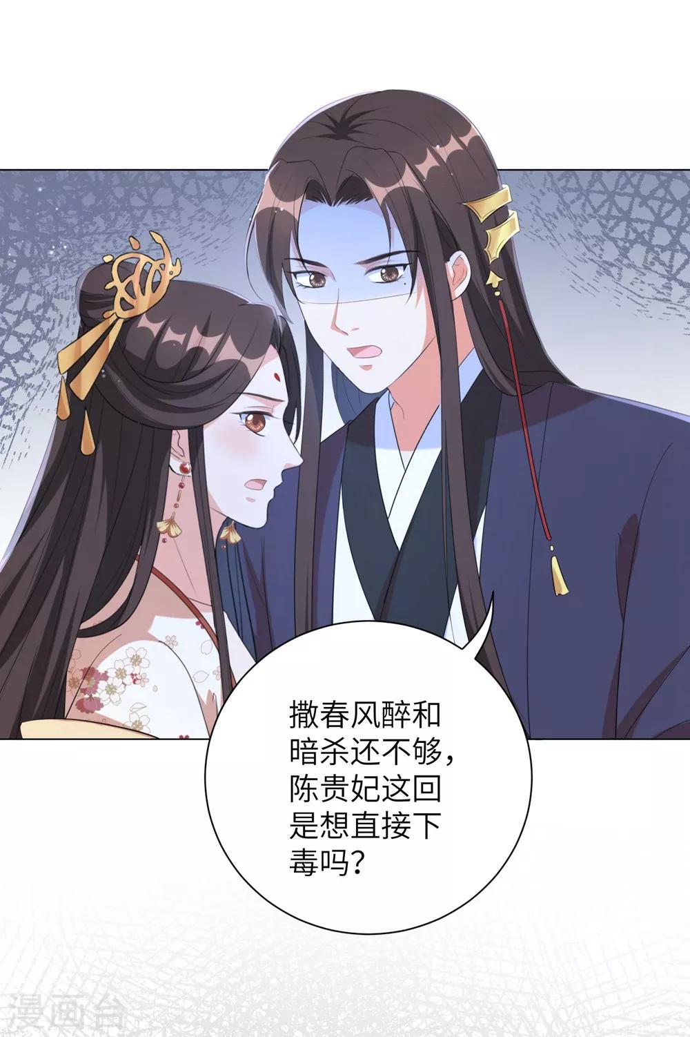 《王妃有毒》漫画最新章节第64话 谁敢动本王的人！免费下拉式在线观看章节第【8】张图片