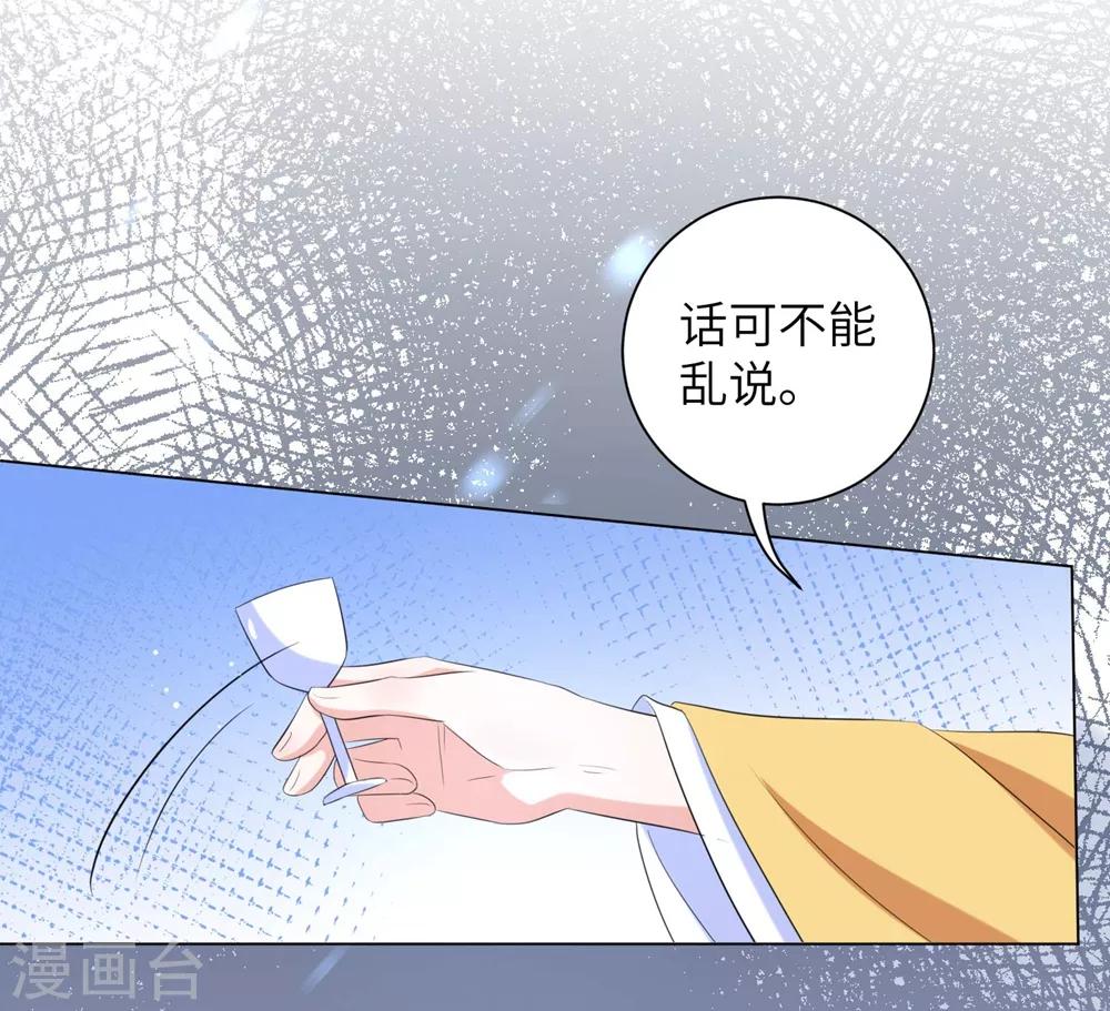 《王妃有毒》漫画最新章节第64话 谁敢动本王的人！免费下拉式在线观看章节第【9】张图片