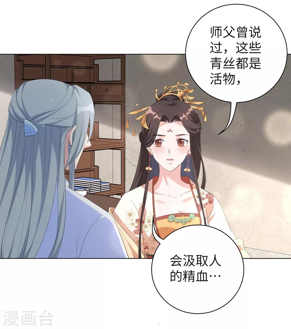 《王妃有毒》漫画最新章节第65话 为了这双腿，什么代价都可以！免费下拉式在线观看章节第【10】张图片