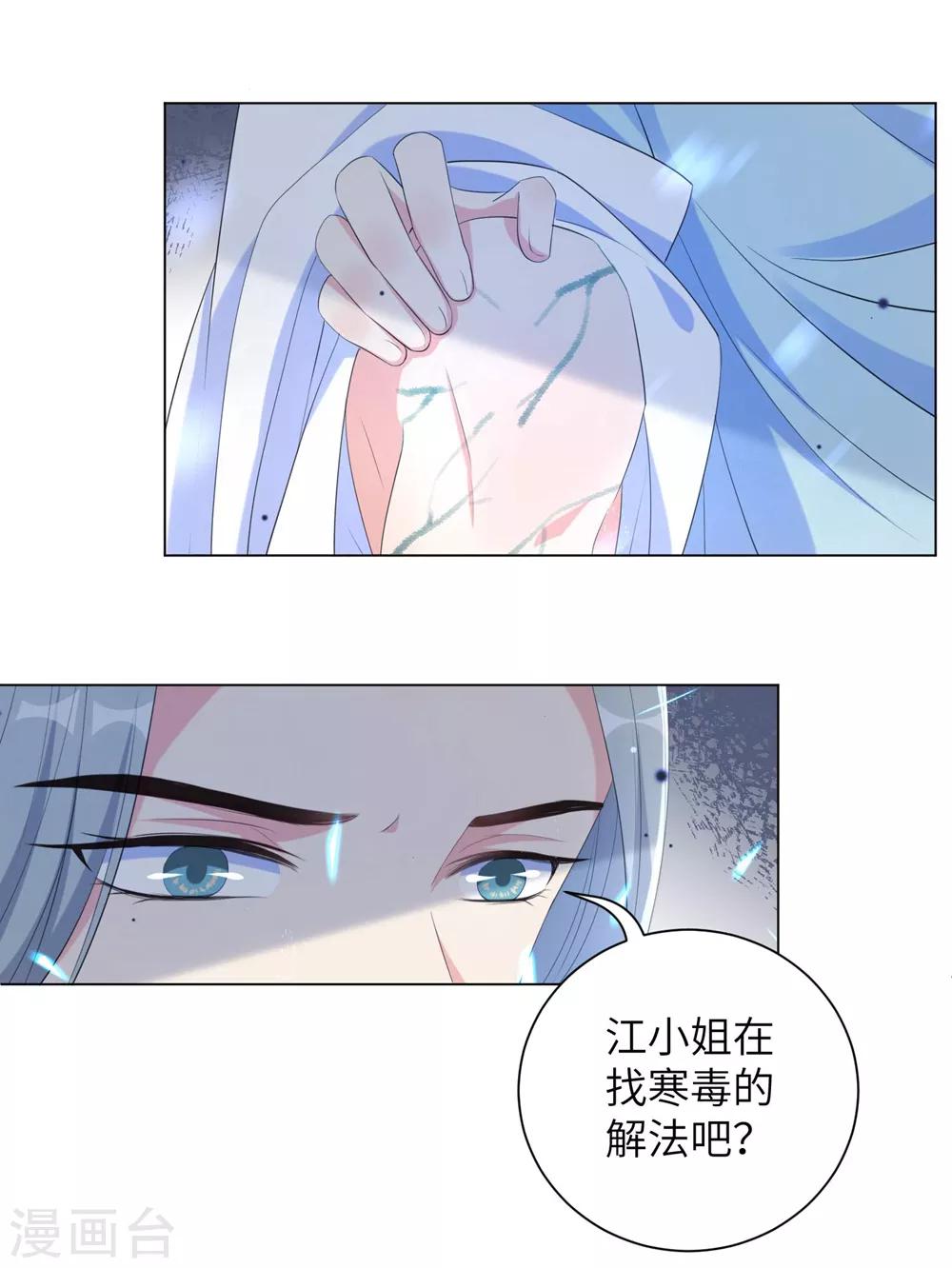 《王妃有毒》漫画最新章节第65话 为了这双腿，什么代价都可以！免费下拉式在线观看章节第【13】张图片