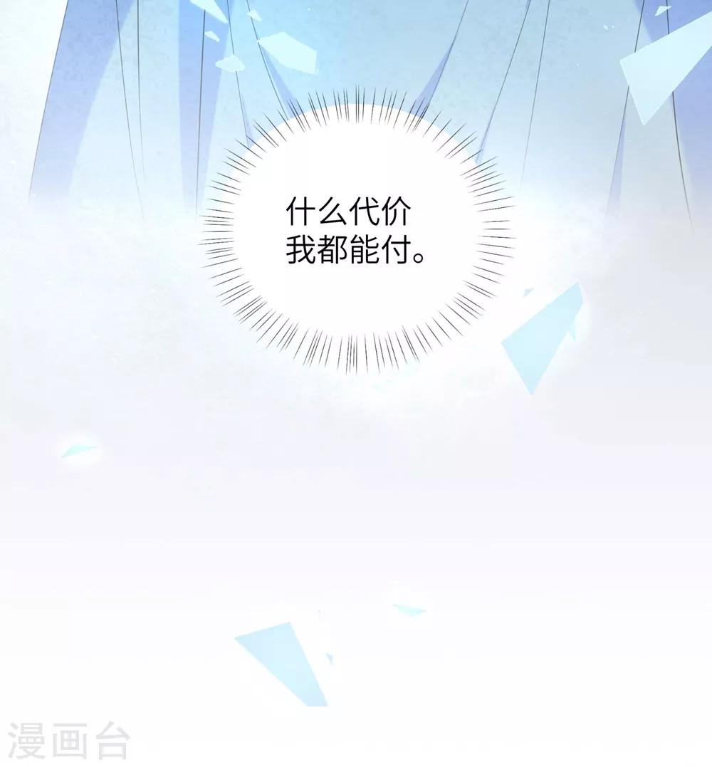 《王妃有毒》漫画最新章节第65话 为了这双腿，什么代价都可以！免费下拉式在线观看章节第【22】张图片