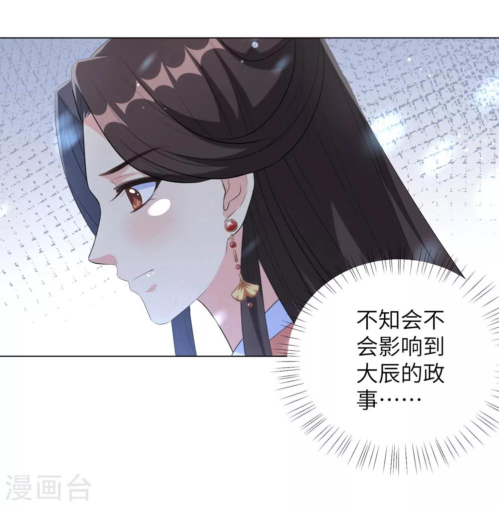 《王妃有毒》漫画最新章节第65话 为了这双腿，什么代价都可以！免费下拉式在线观看章节第【26】张图片