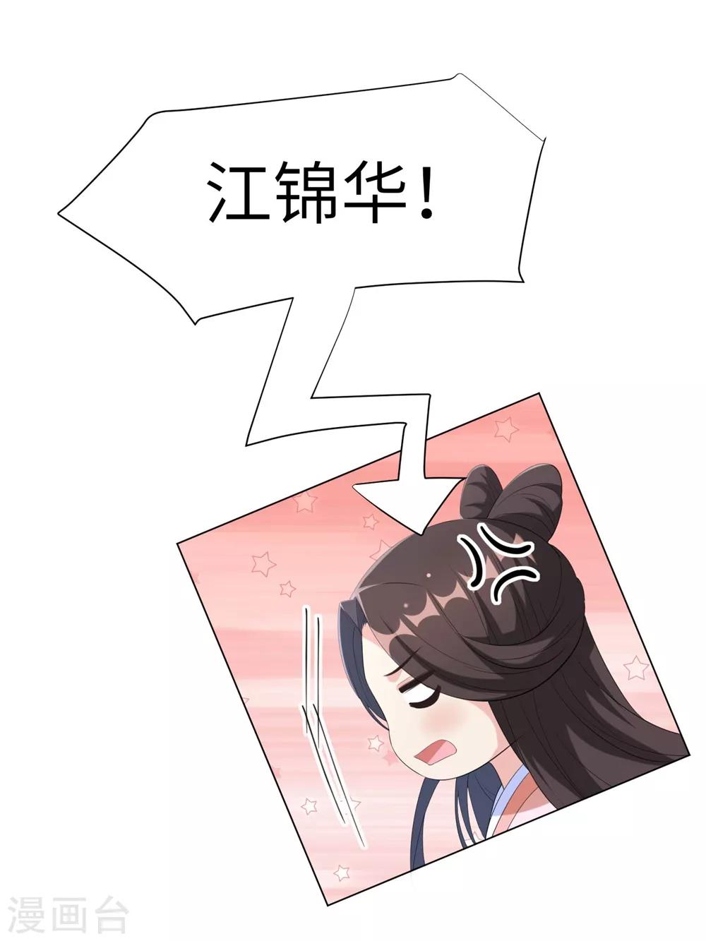 《王妃有毒》漫画最新章节第65话 为了这双腿，什么代价都可以！免费下拉式在线观看章节第【27】张图片