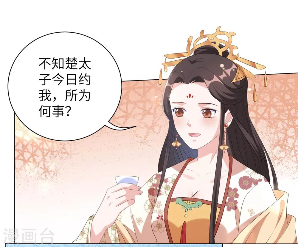 《王妃有毒》漫画最新章节第65话 为了这双腿，什么代价都可以！免费下拉式在线观看章节第【5】张图片