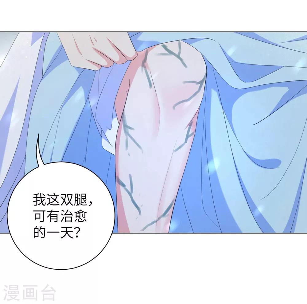 《王妃有毒》漫画最新章节第65话 为了这双腿，什么代价都可以！免费下拉式在线观看章节第【7】张图片